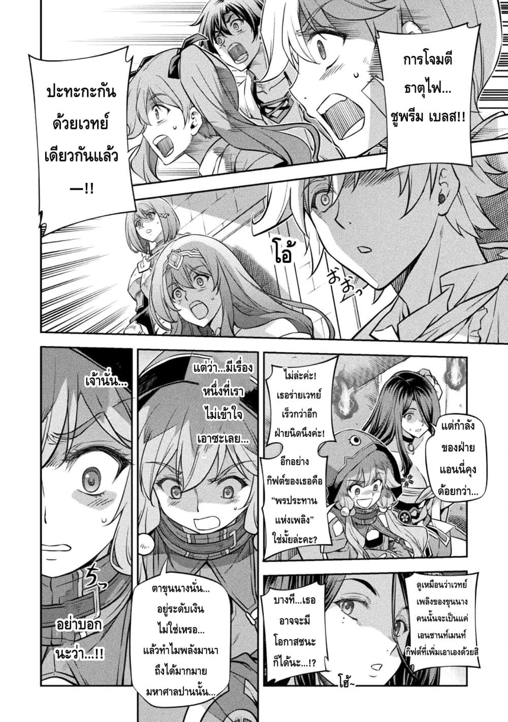 Drawing: Saikyou Mangaka Wa Oekaki Skill De Isekai Musou Suru! page 8