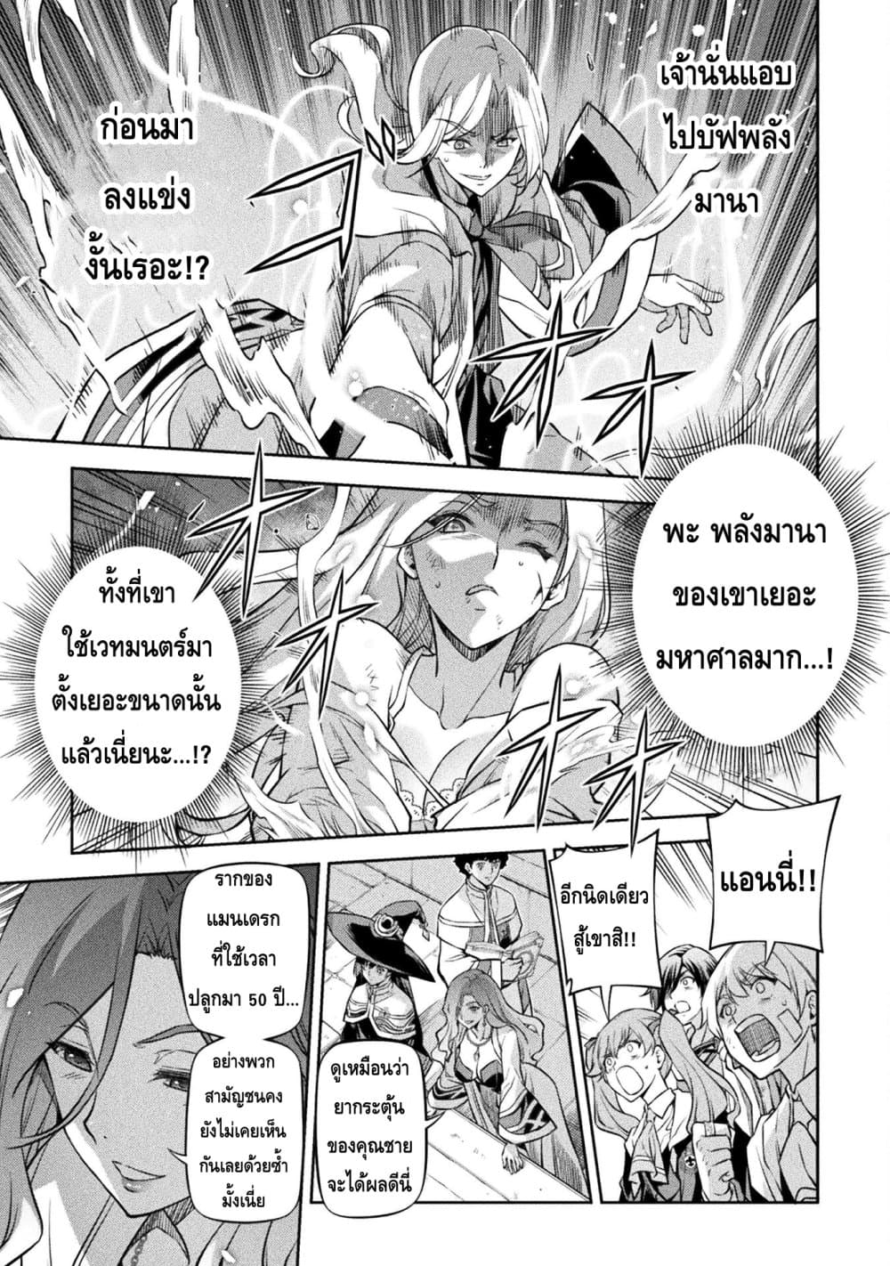 Drawing: Saikyou Mangaka Wa Oekaki Skill De Isekai Musou Suru! page 9