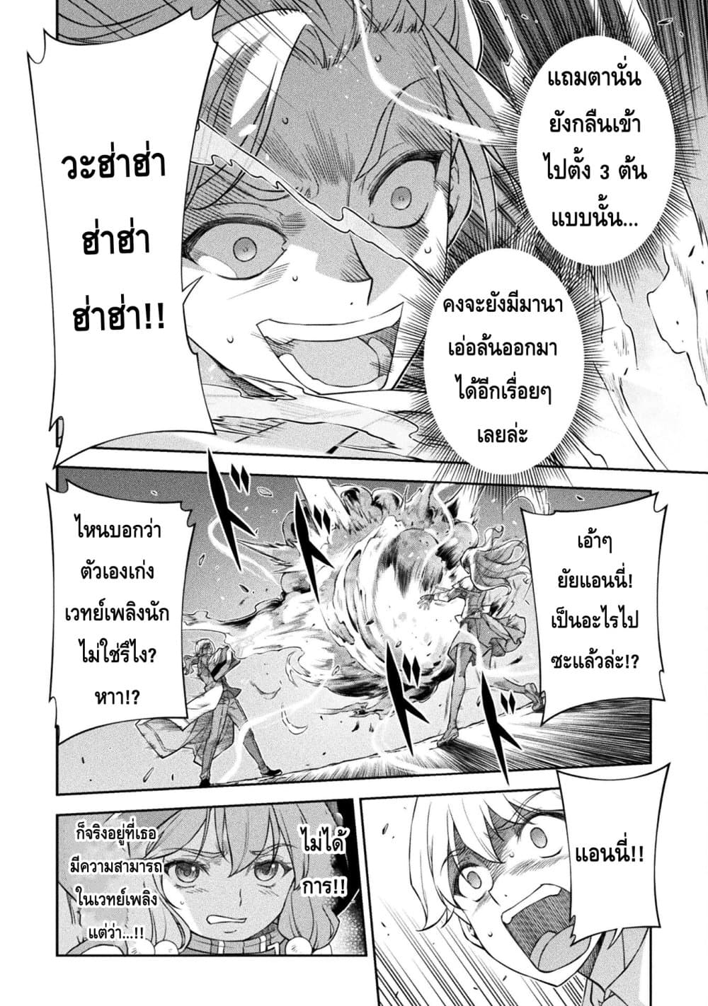 Drawing: Saikyou Mangaka Wa Oekaki Skill De Isekai Musou Suru! page 10