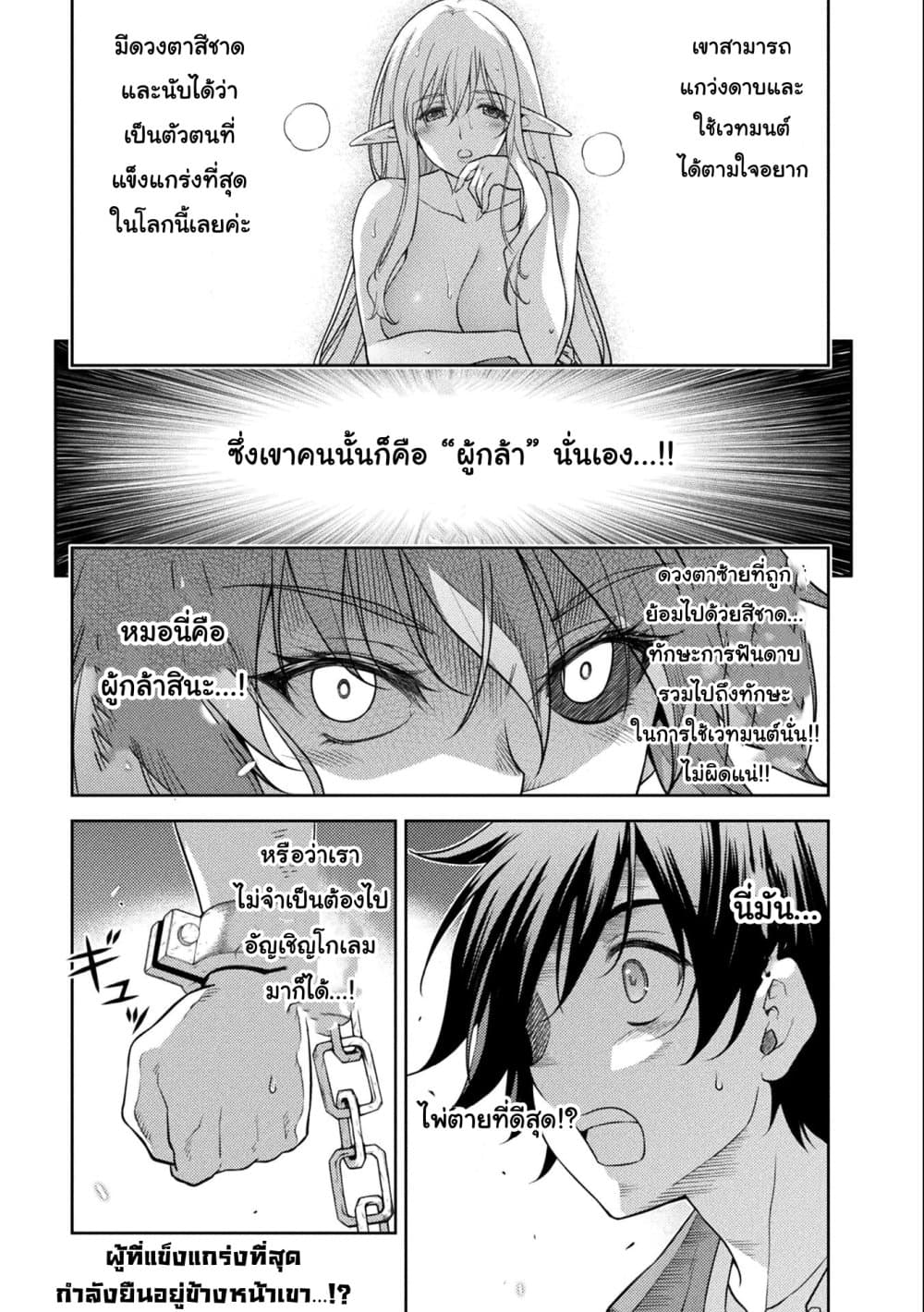 Drawing: Saikyou Mangaka Wa Oekaki Skill De Isekai Musou Suru! page 1