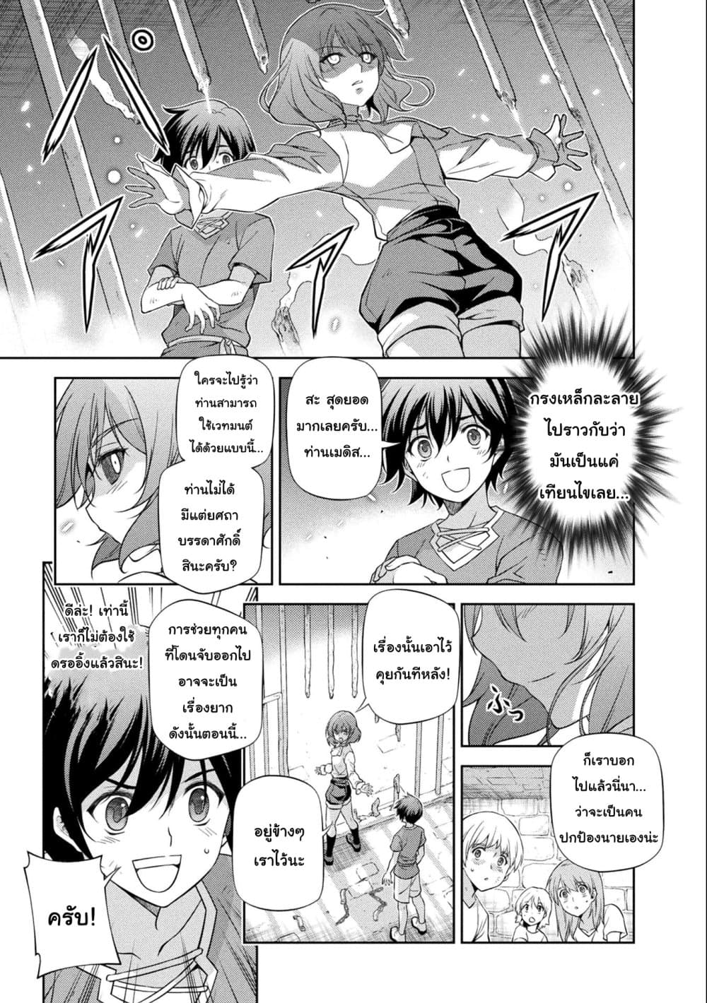 Drawing: Saikyou Mangaka Wa Oekaki Skill De Isekai Musou Suru! page 3