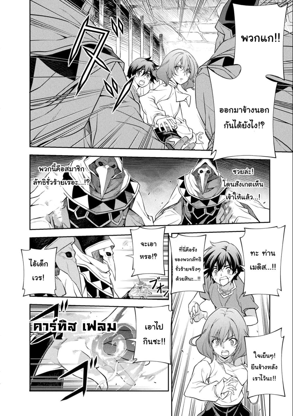 Drawing: Saikyou Mangaka Wa Oekaki Skill De Isekai Musou Suru! page 4