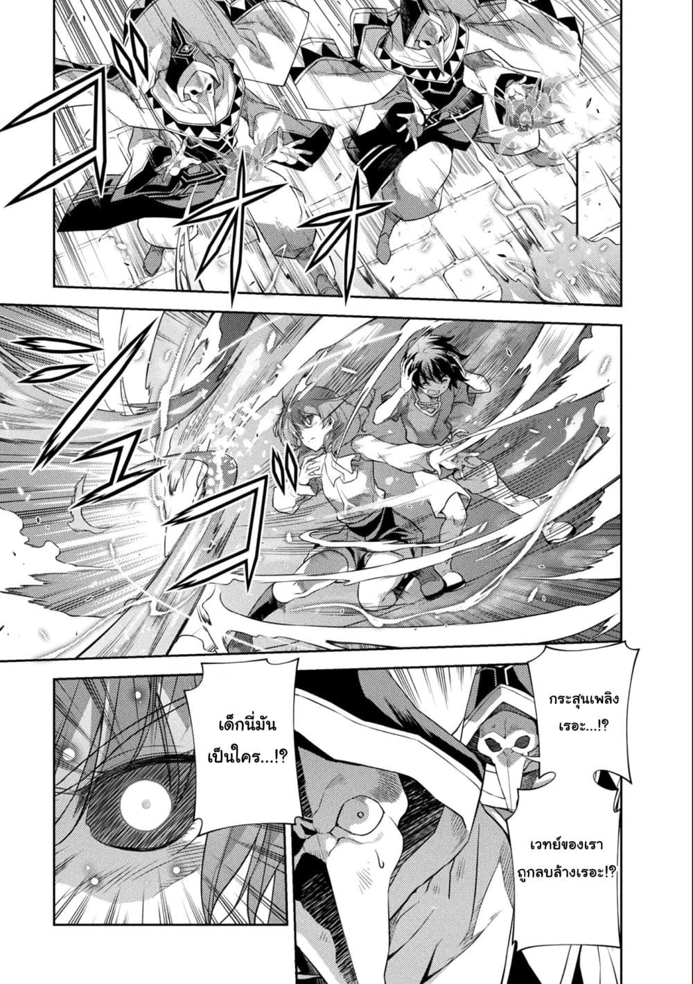 Drawing: Saikyou Mangaka Wa Oekaki Skill De Isekai Musou Suru! page 5
