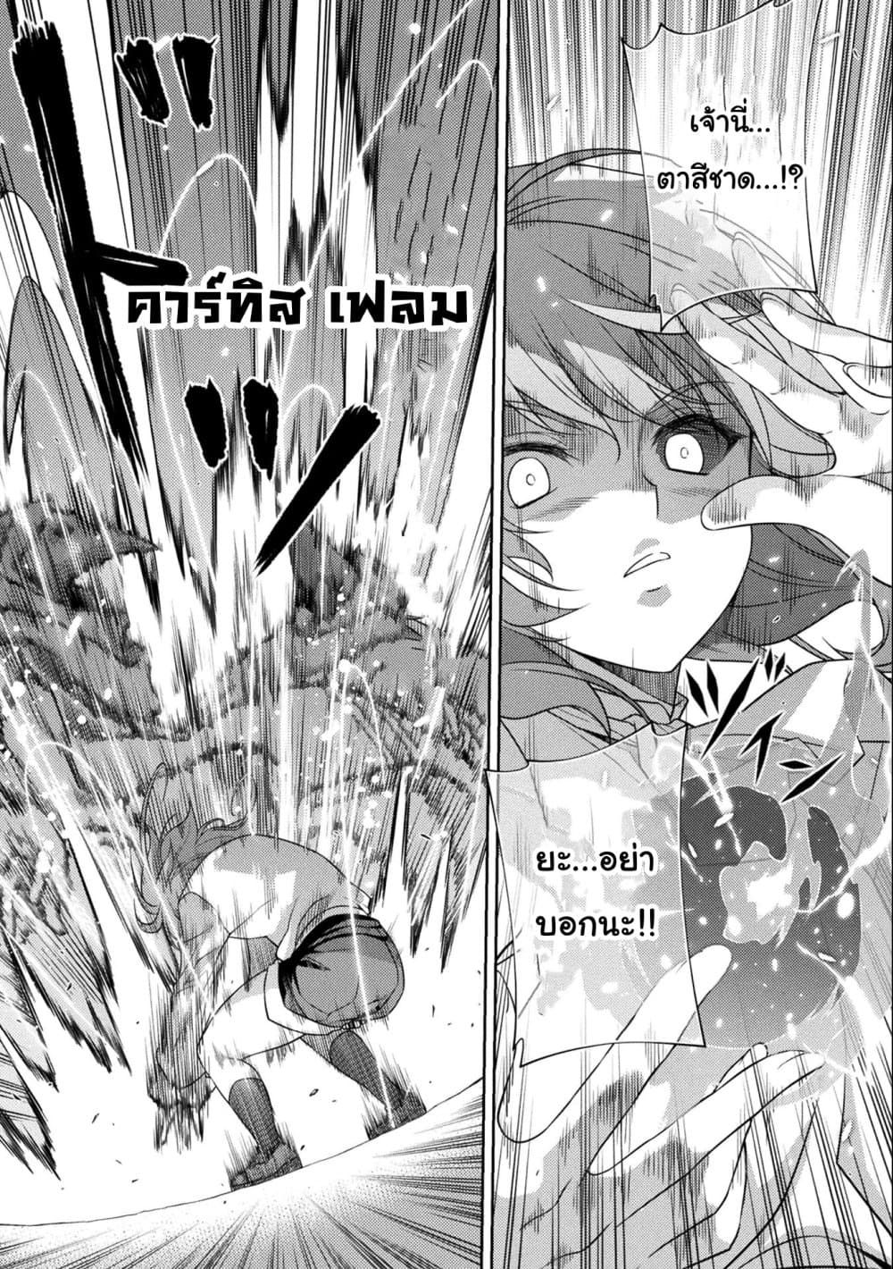 Drawing: Saikyou Mangaka Wa Oekaki Skill De Isekai Musou Suru! page 7