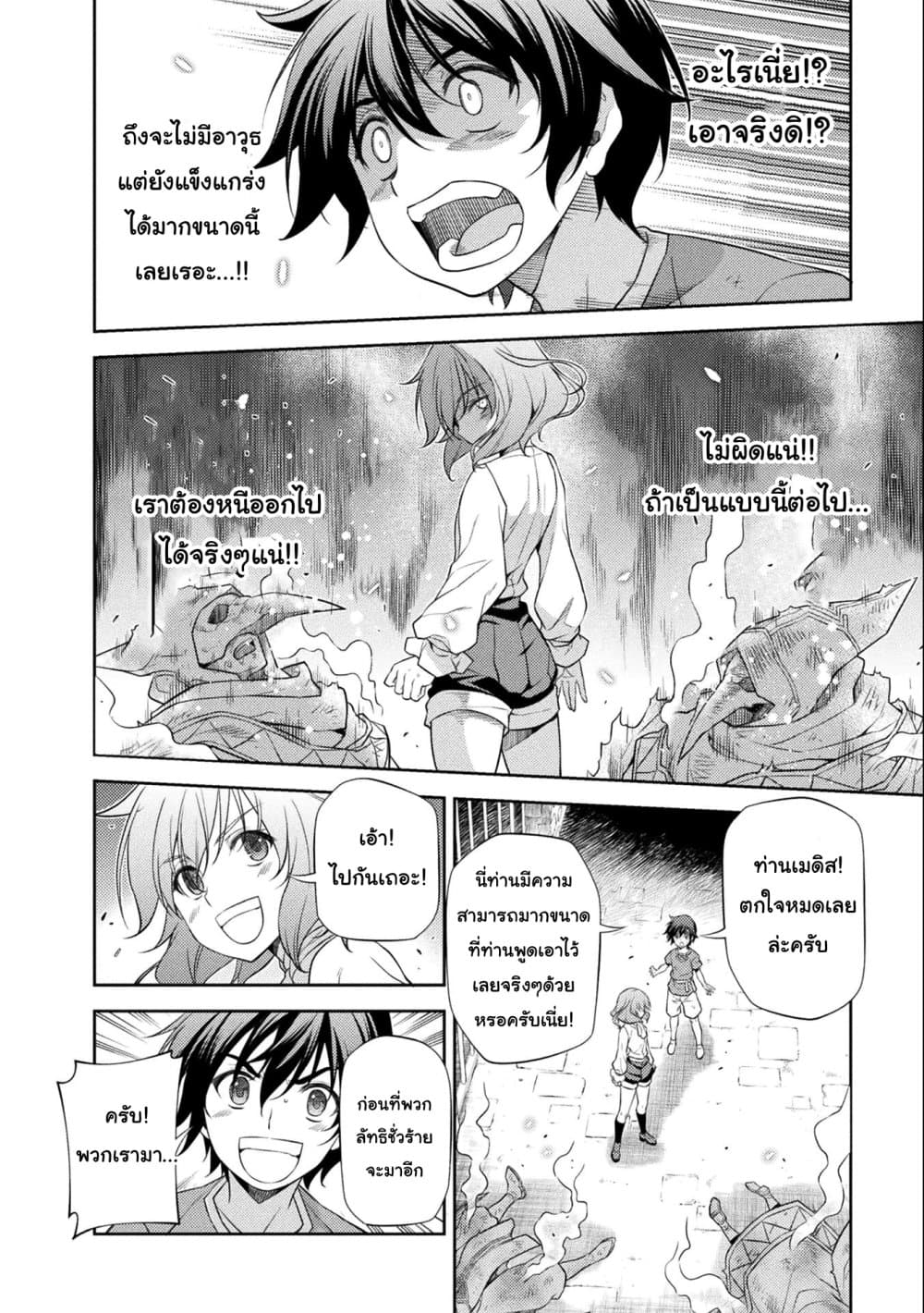 Drawing: Saikyou Mangaka Wa Oekaki Skill De Isekai Musou Suru! page 8
