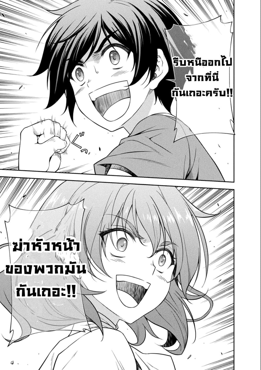 Drawing: Saikyou Mangaka Wa Oekaki Skill De Isekai Musou Suru! page 9
