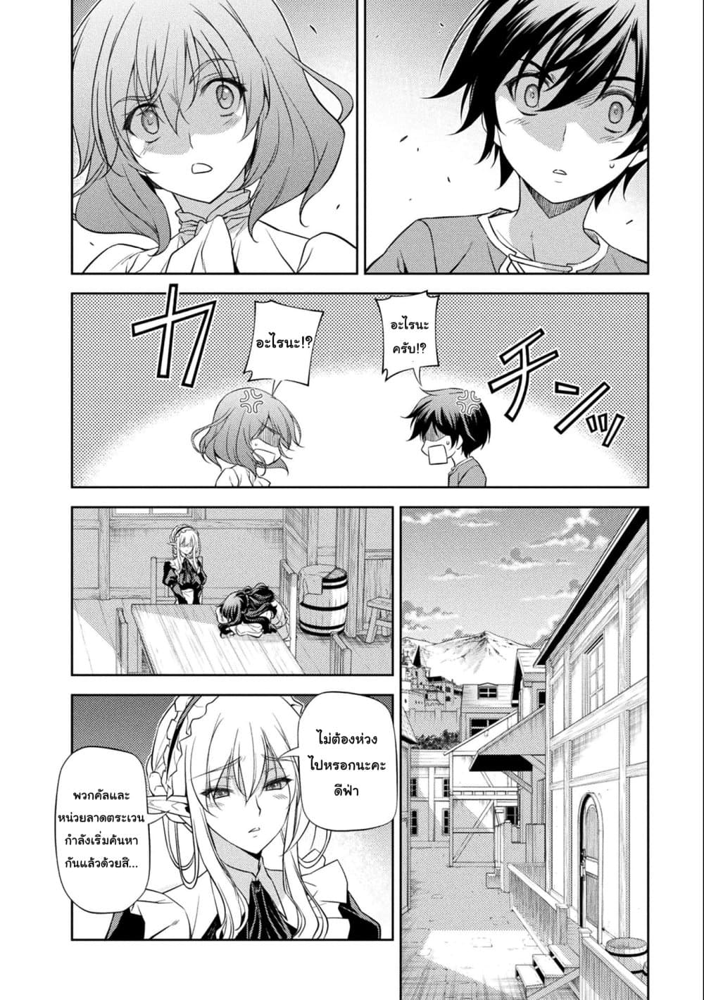 Drawing: Saikyou Mangaka Wa Oekaki Skill De Isekai Musou Suru! page 10