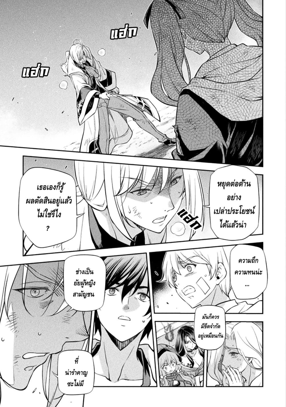 Drawing: Saikyou Mangaka Wa Oekaki Skill De Isekai Musou Suru! page 3