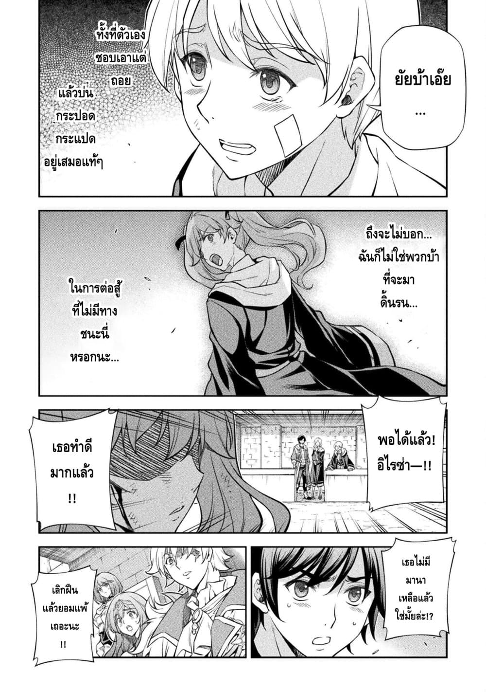 Drawing: Saikyou Mangaka Wa Oekaki Skill De Isekai Musou Suru! page 5