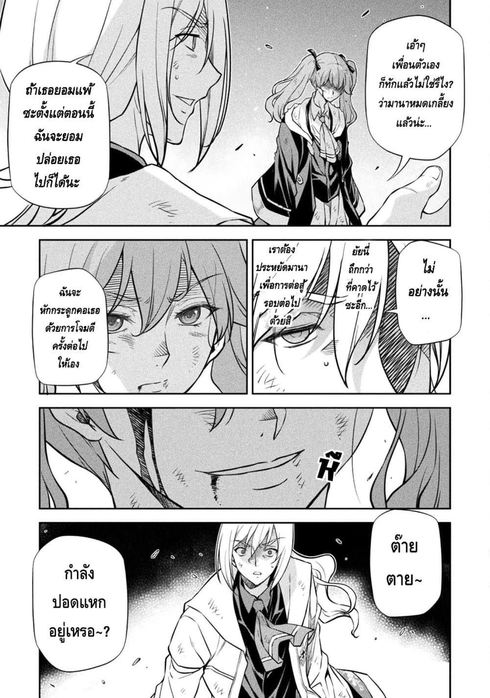Drawing: Saikyou Mangaka Wa Oekaki Skill De Isekai Musou Suru! page 6