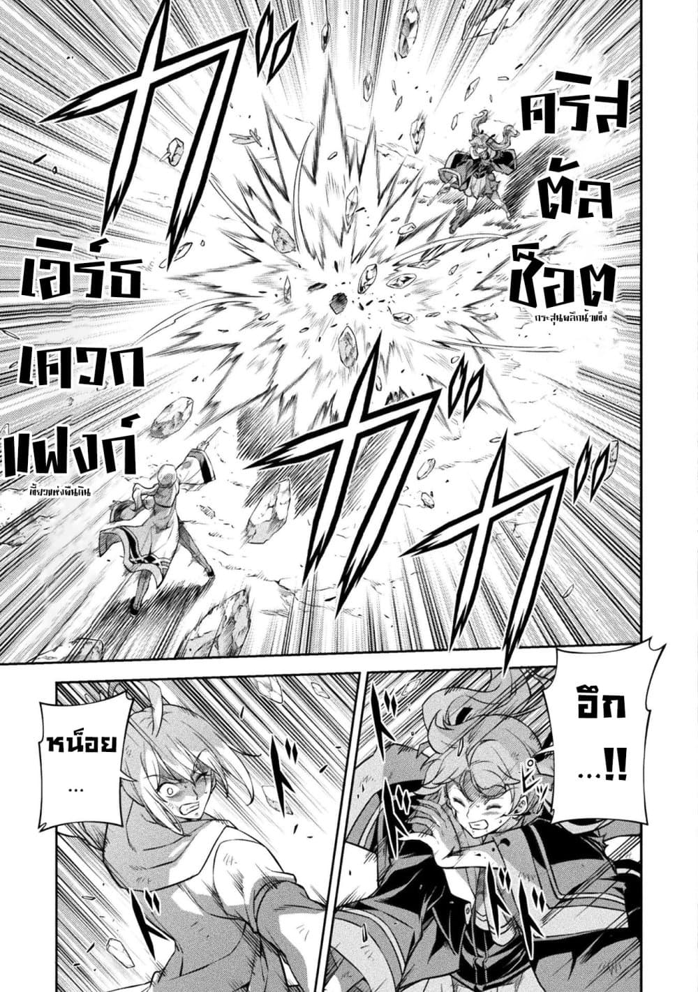 Drawing: Saikyou Mangaka Wa Oekaki Skill De Isekai Musou Suru! page 8