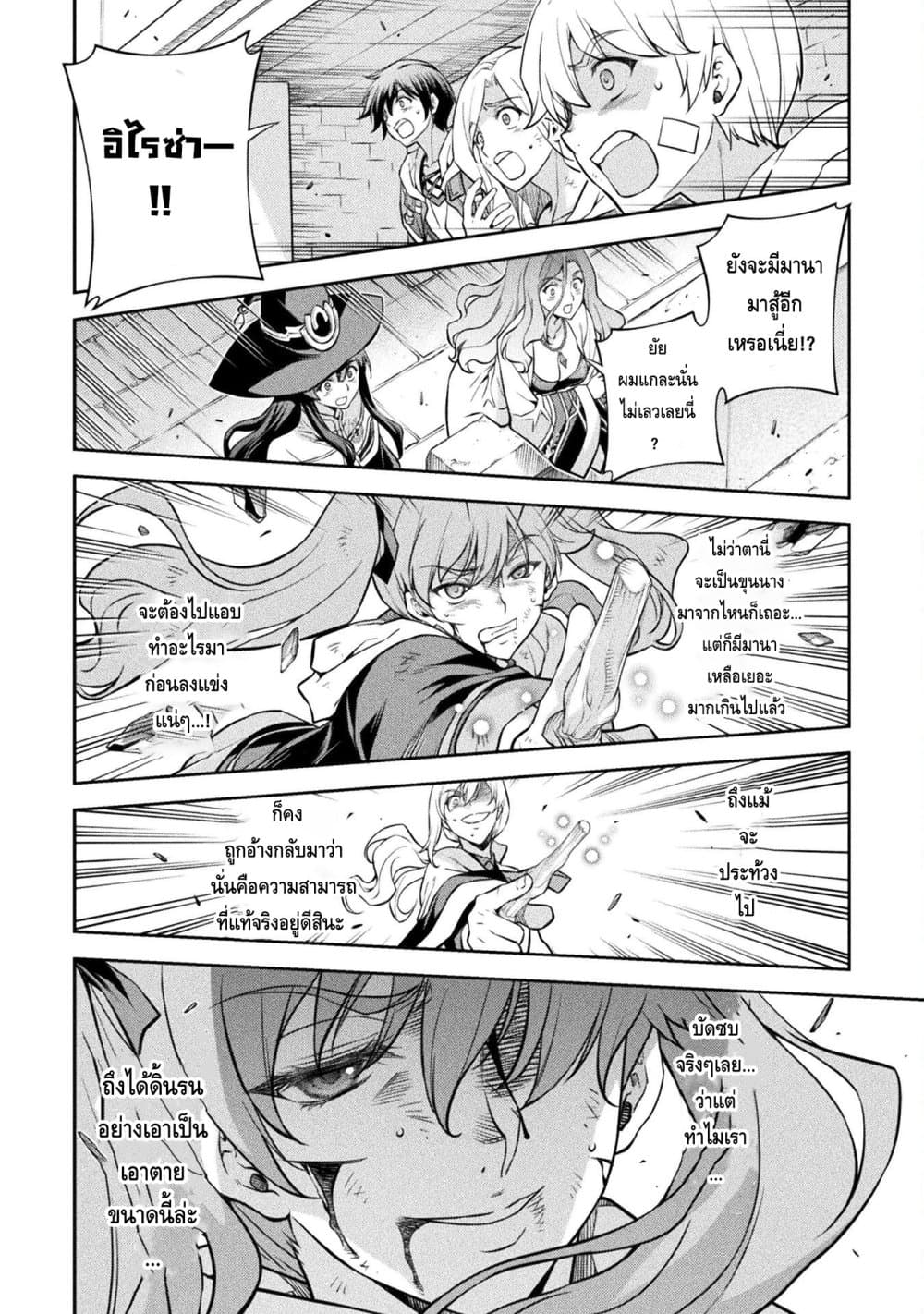 Drawing: Saikyou Mangaka Wa Oekaki Skill De Isekai Musou Suru! page 9