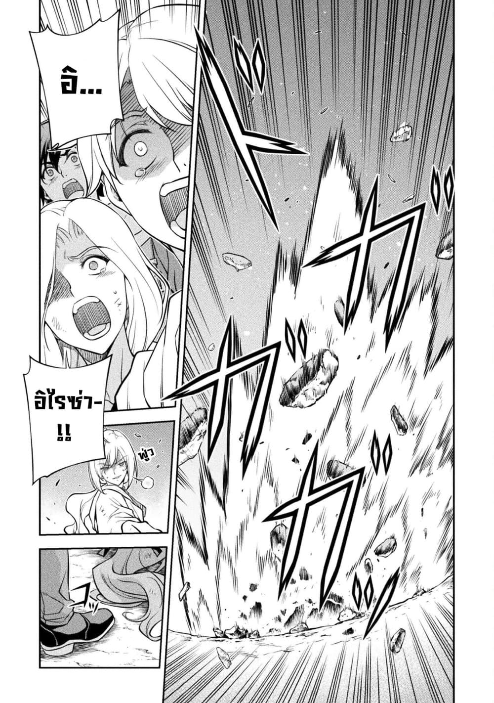 Drawing: Saikyou Mangaka Wa Oekaki Skill De Isekai Musou Suru! page 10
