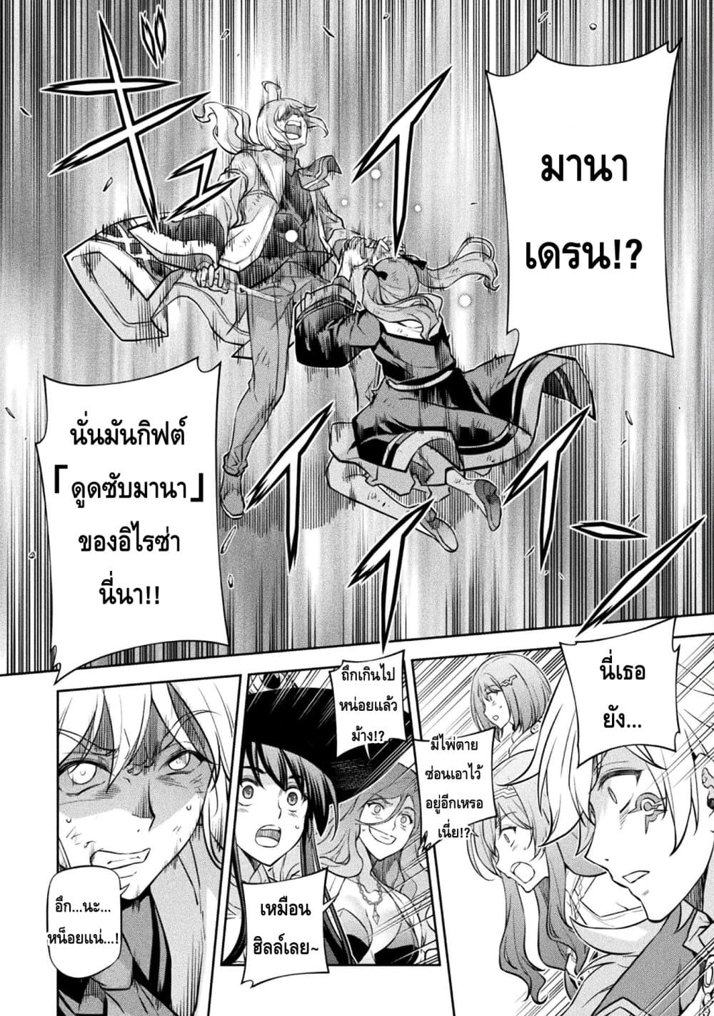 Drawing: Saikyou Mangaka Wa Oekaki Skill De Isekai Musou Suru! page 2