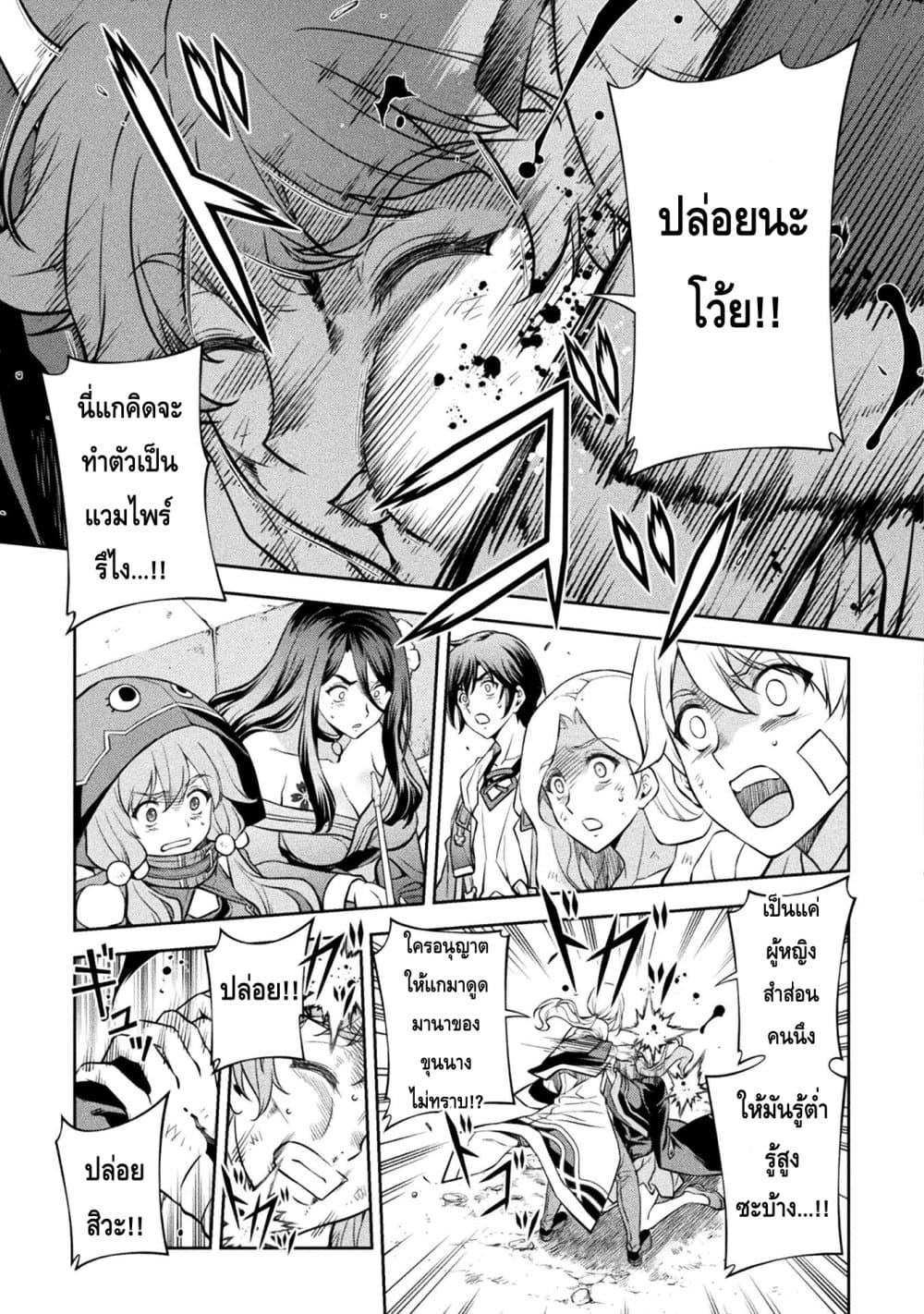 Drawing: Saikyou Mangaka Wa Oekaki Skill De Isekai Musou Suru! page 3