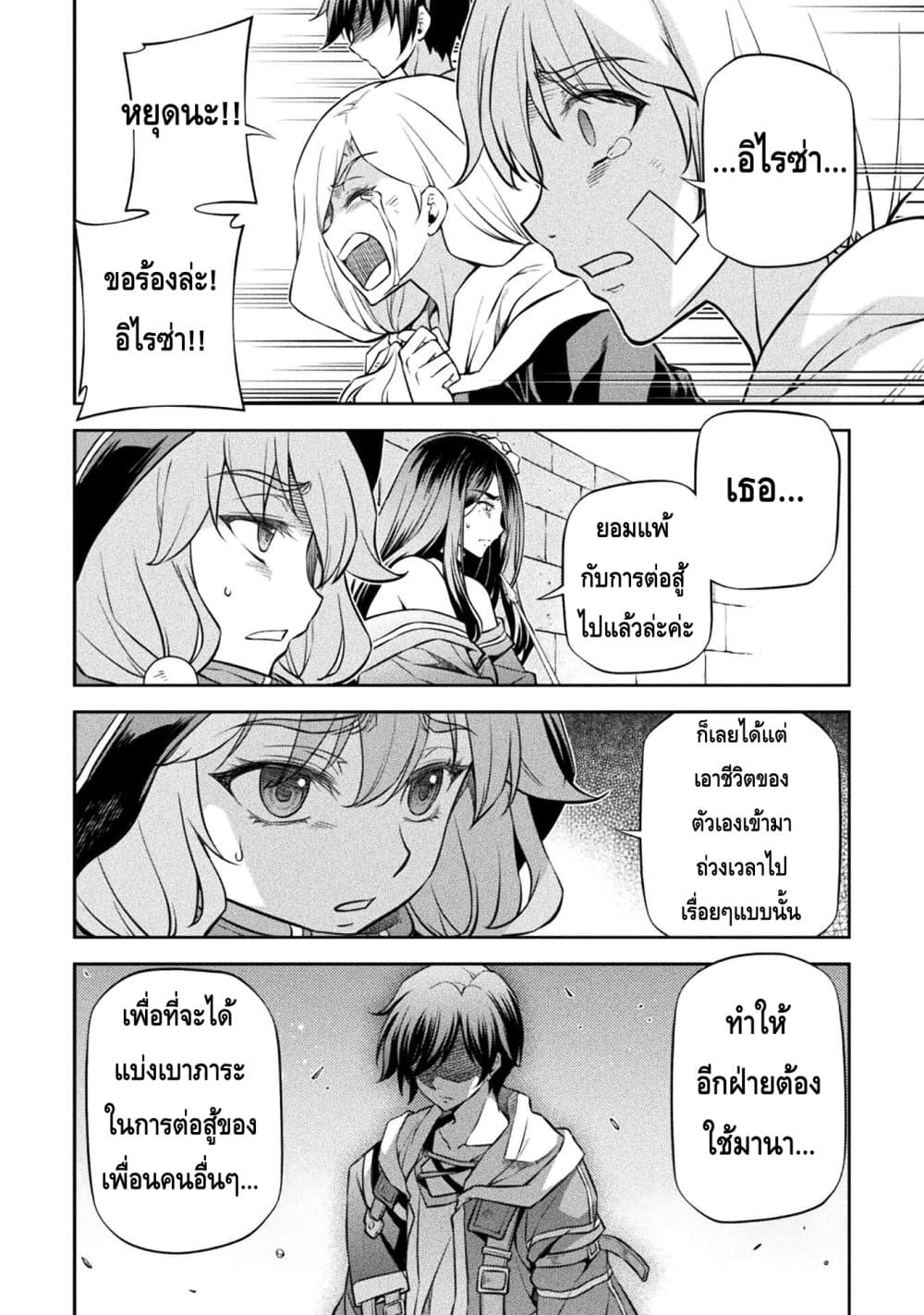 Drawing: Saikyou Mangaka Wa Oekaki Skill De Isekai Musou Suru! page 4