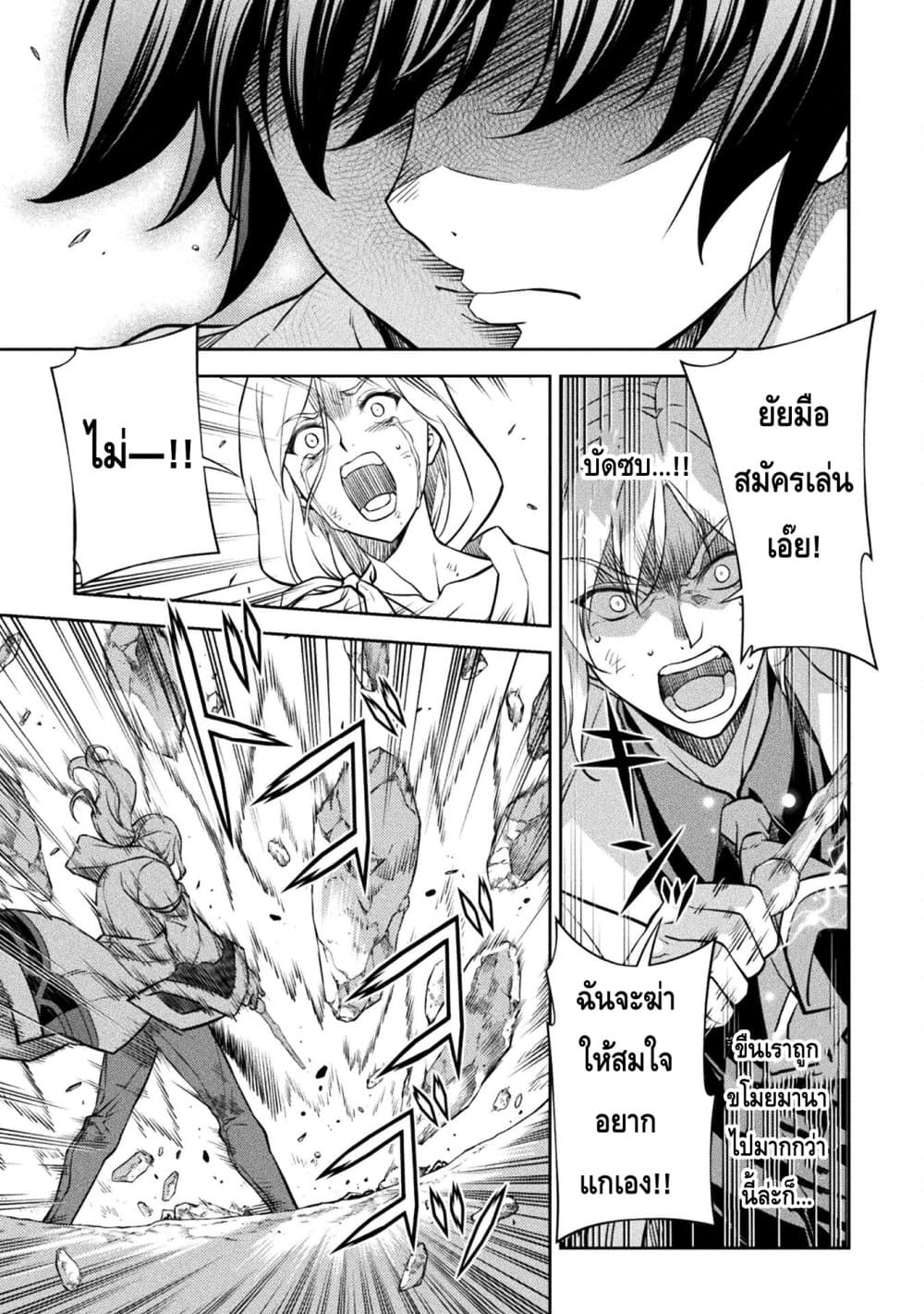 Drawing: Saikyou Mangaka Wa Oekaki Skill De Isekai Musou Suru! page 5