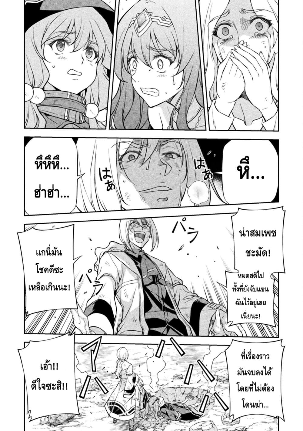Drawing: Saikyou Mangaka Wa Oekaki Skill De Isekai Musou Suru! page 6