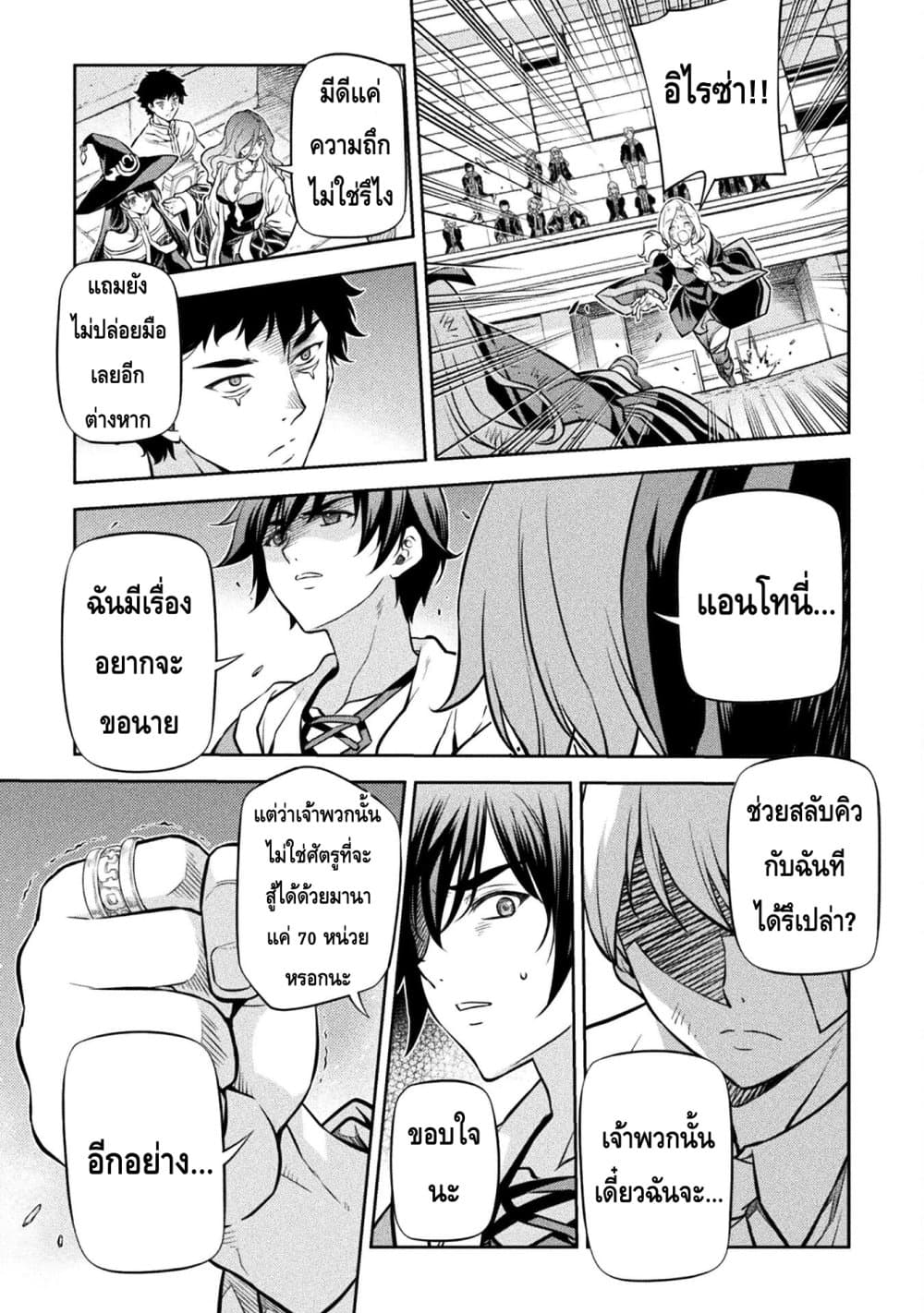 Drawing: Saikyou Mangaka Wa Oekaki Skill De Isekai Musou Suru! page 7