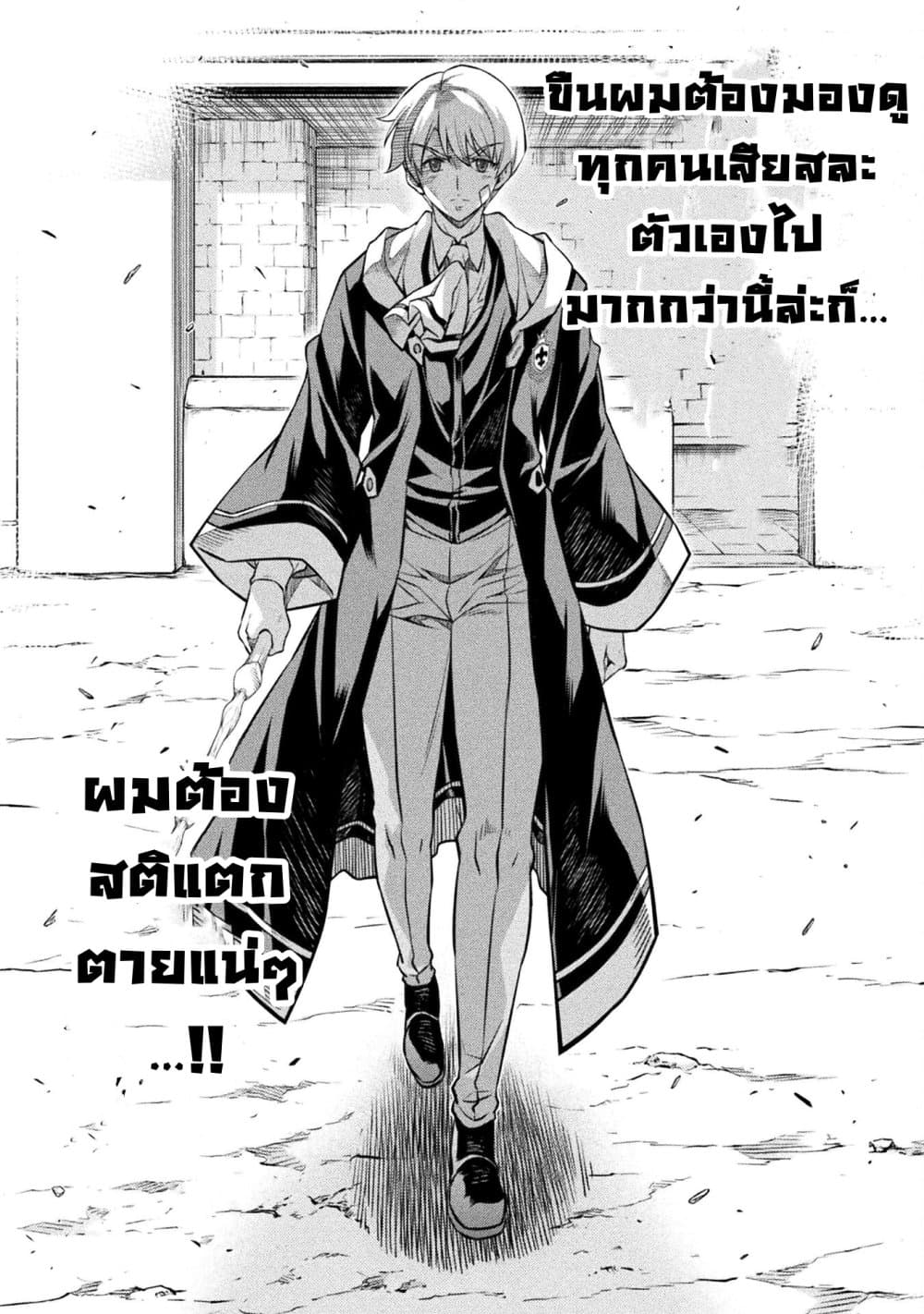 Drawing: Saikyou Mangaka Wa Oekaki Skill De Isekai Musou Suru! page 8