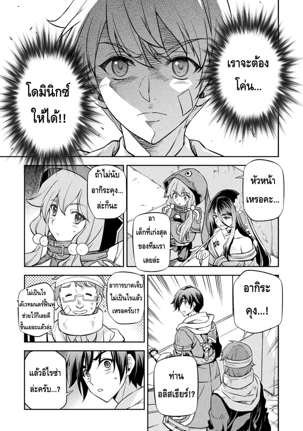 Drawing: Saikyou Mangaka Wa Oekaki Skill De Isekai Musou Suru! page 9