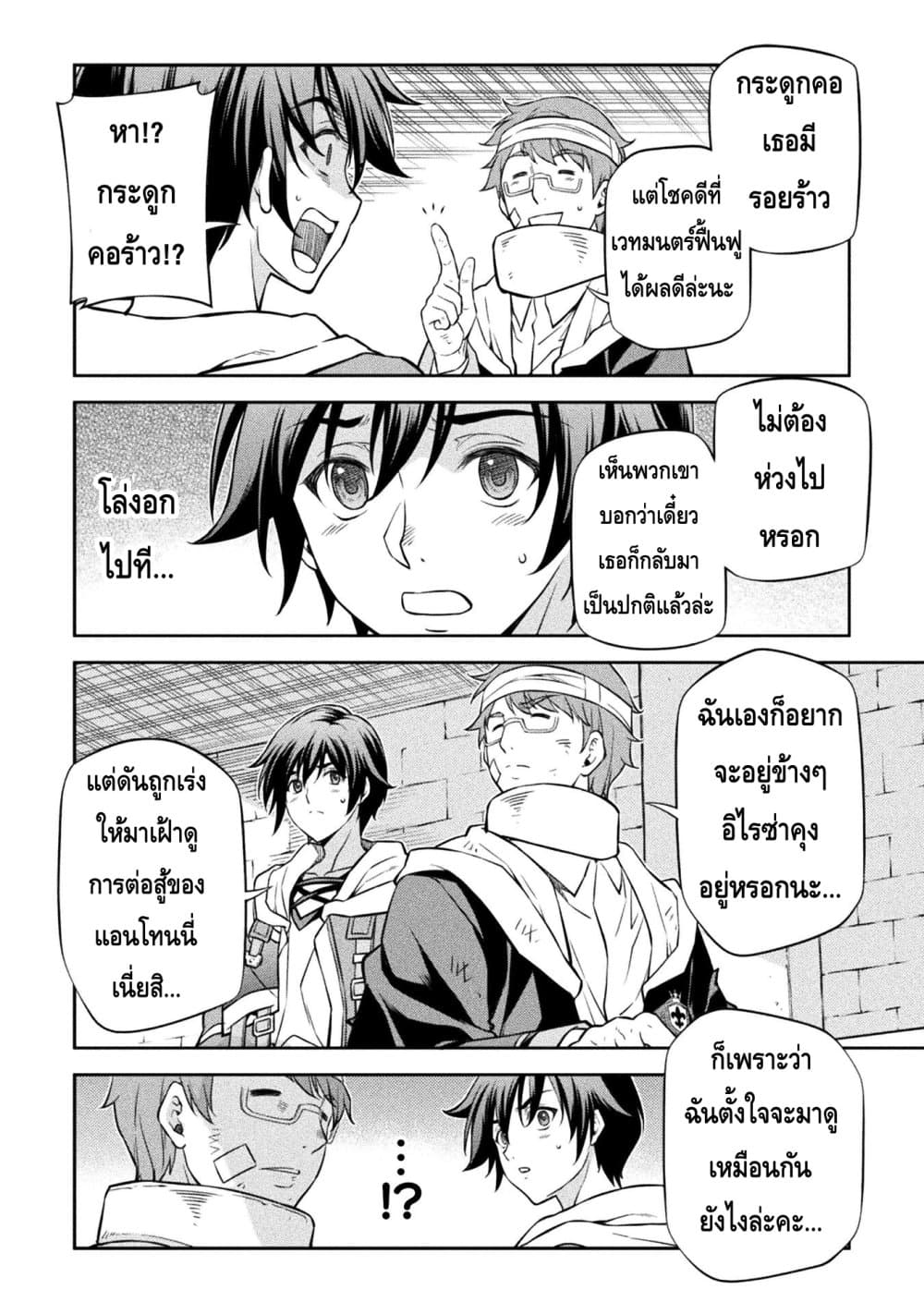 Drawing: Saikyou Mangaka Wa Oekaki Skill De Isekai Musou Suru! page 10