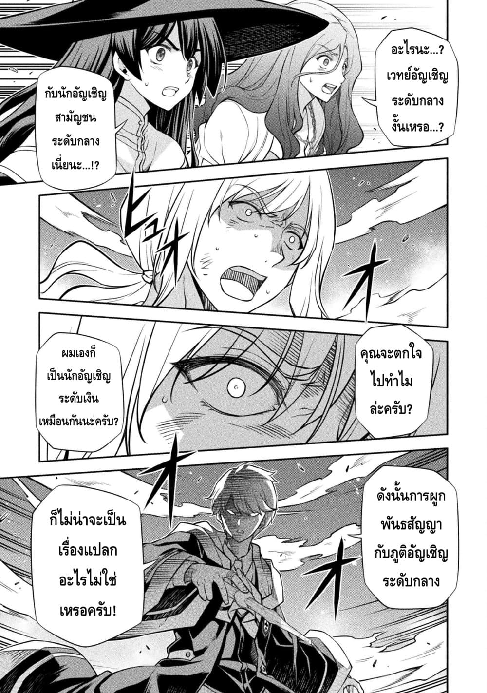 Drawing: Saikyou Mangaka Wa Oekaki Skill De Isekai Musou Suru! page 1
