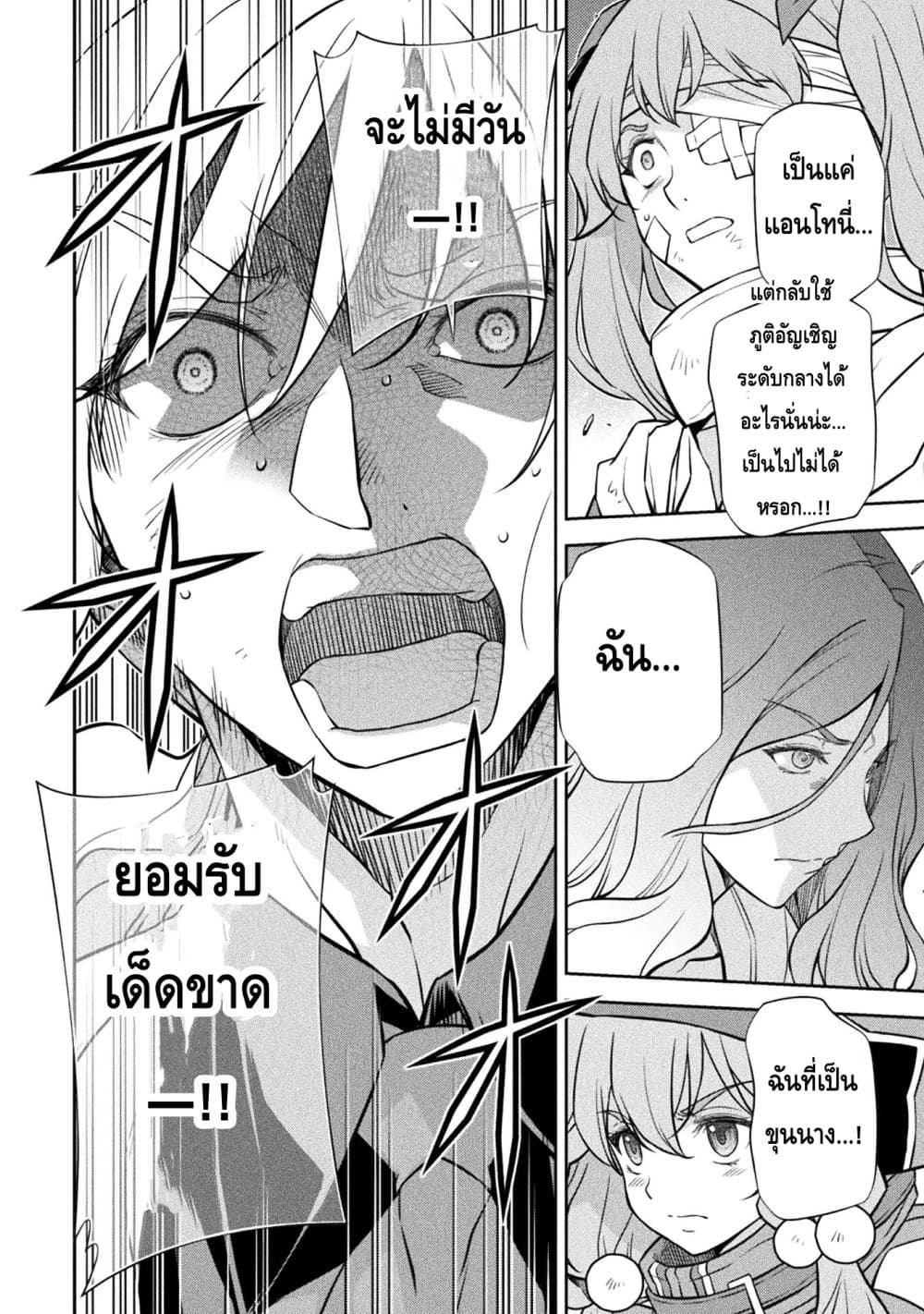 Drawing: Saikyou Mangaka Wa Oekaki Skill De Isekai Musou Suru! page 4