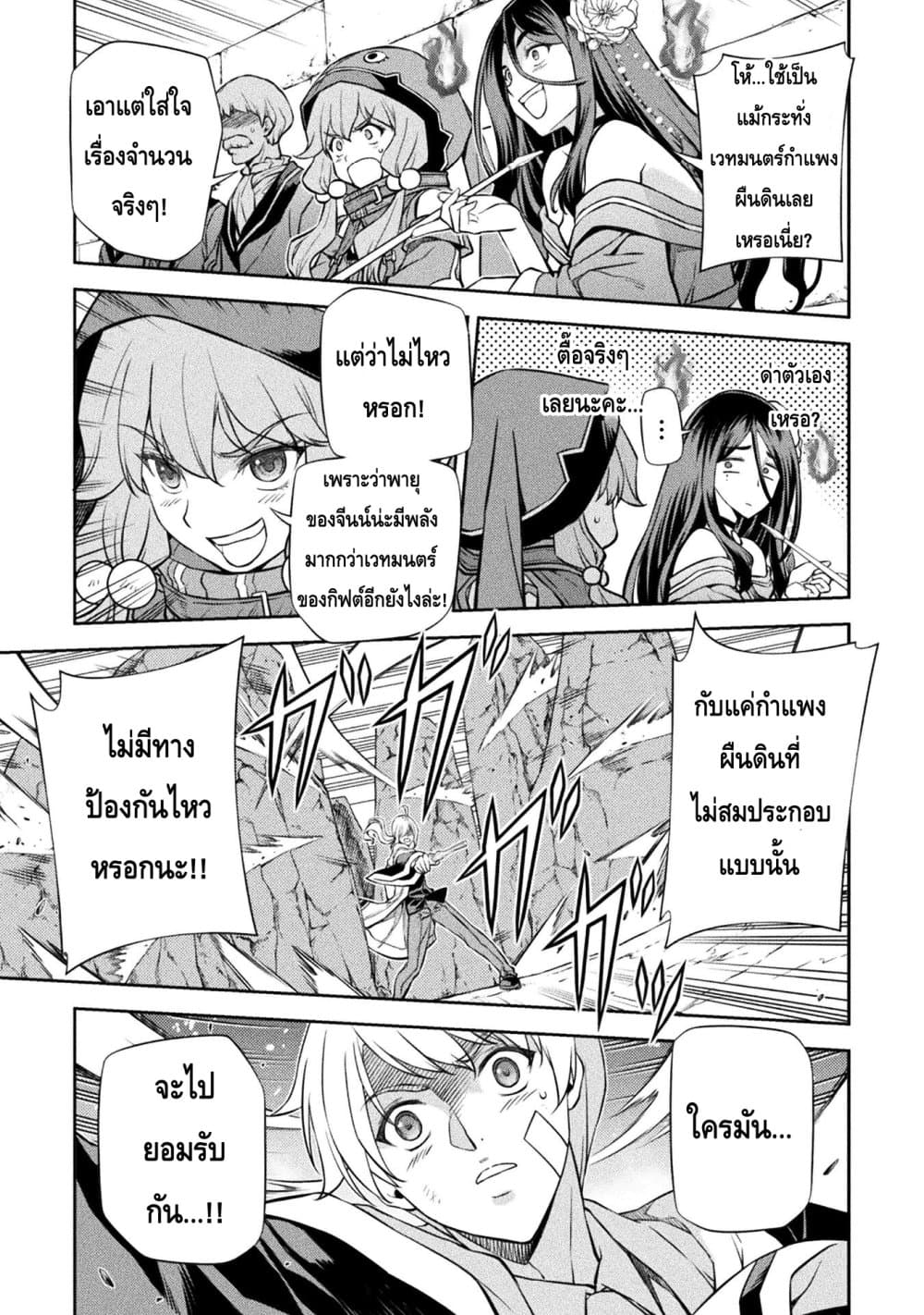 Drawing: Saikyou Mangaka Wa Oekaki Skill De Isekai Musou Suru! page 5