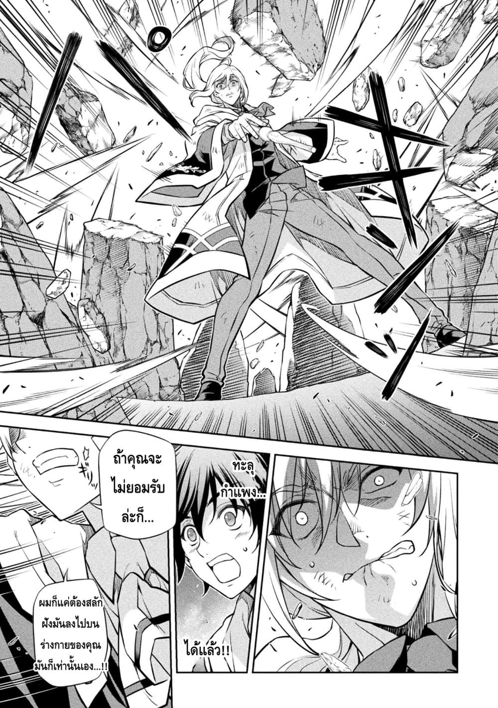 Drawing: Saikyou Mangaka Wa Oekaki Skill De Isekai Musou Suru! page 6