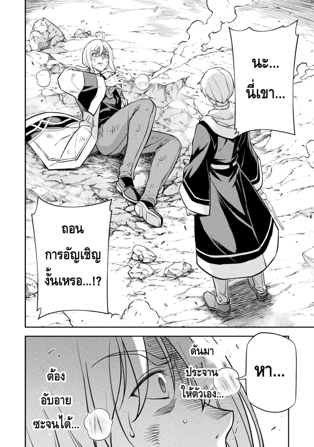 Drawing: Saikyou Mangaka Wa Oekaki Skill De Isekai Musou Suru! page 9