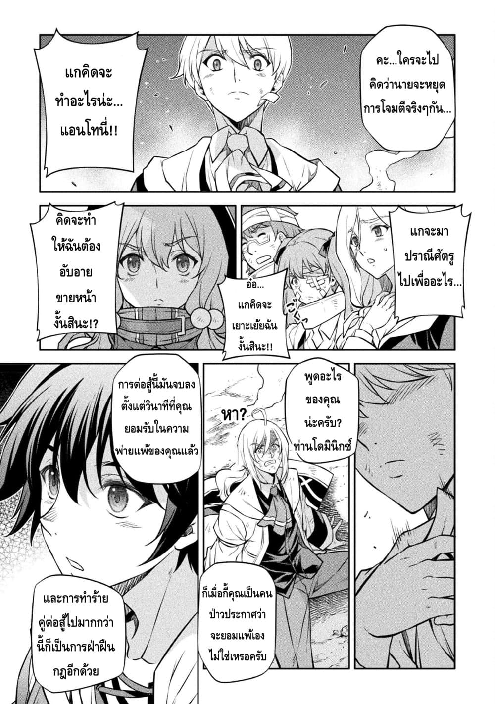 Drawing: Saikyou Mangaka Wa Oekaki Skill De Isekai Musou Suru! page 10