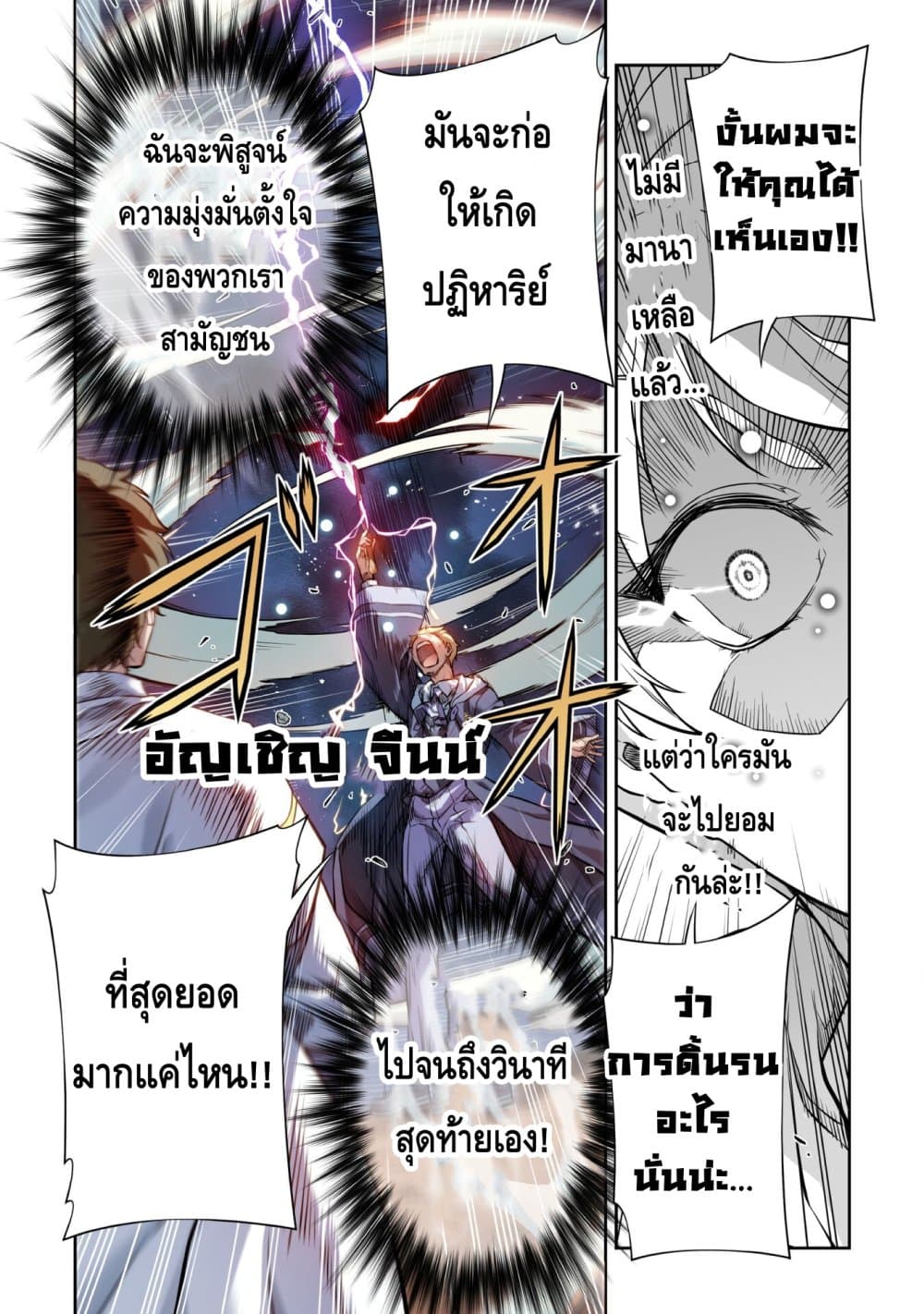 Drawing: Saikyou Mangaka Wa Oekaki Skill De Isekai Musou Suru! page 6