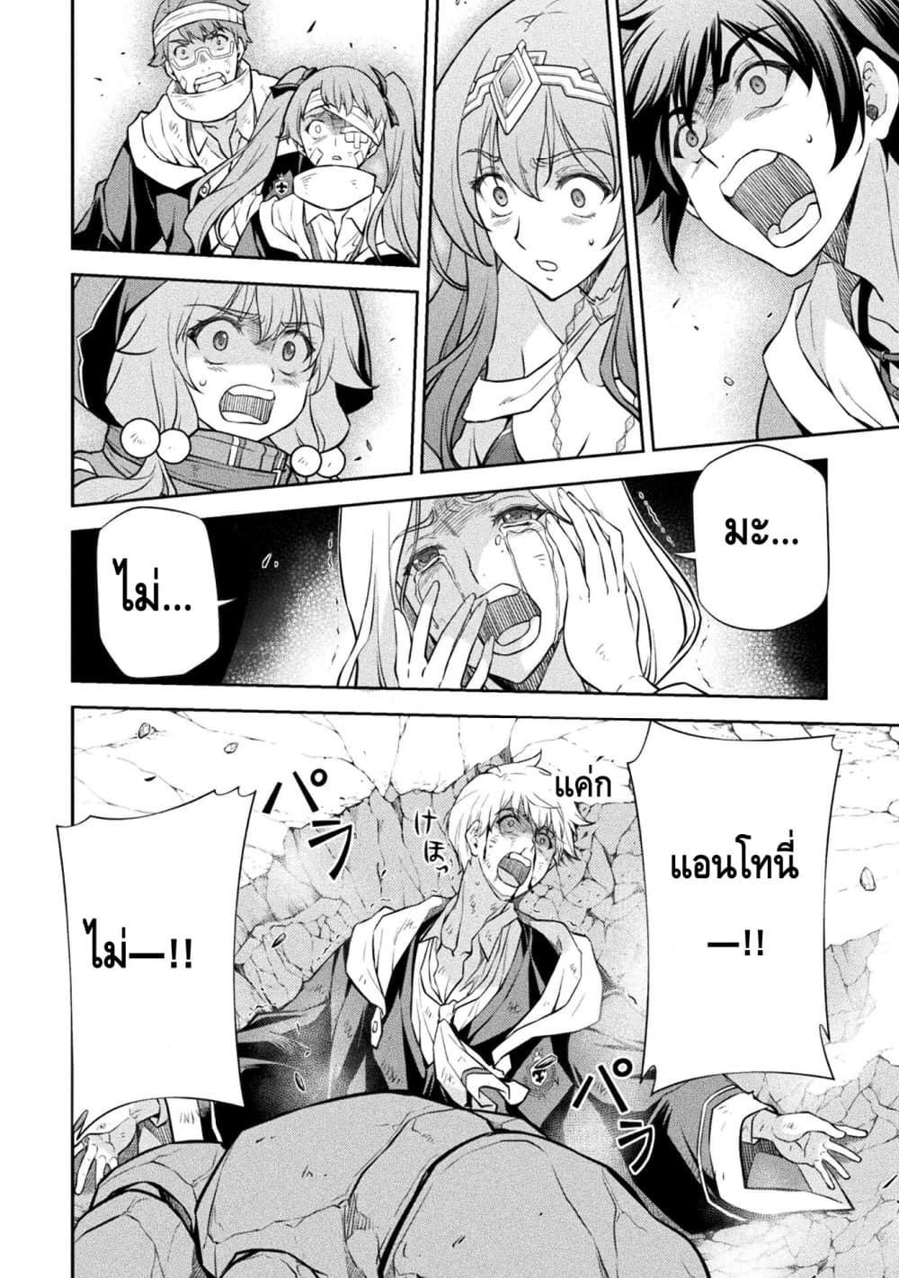 Drawing: Saikyou Mangaka Wa Oekaki Skill De Isekai Musou Suru! page 8