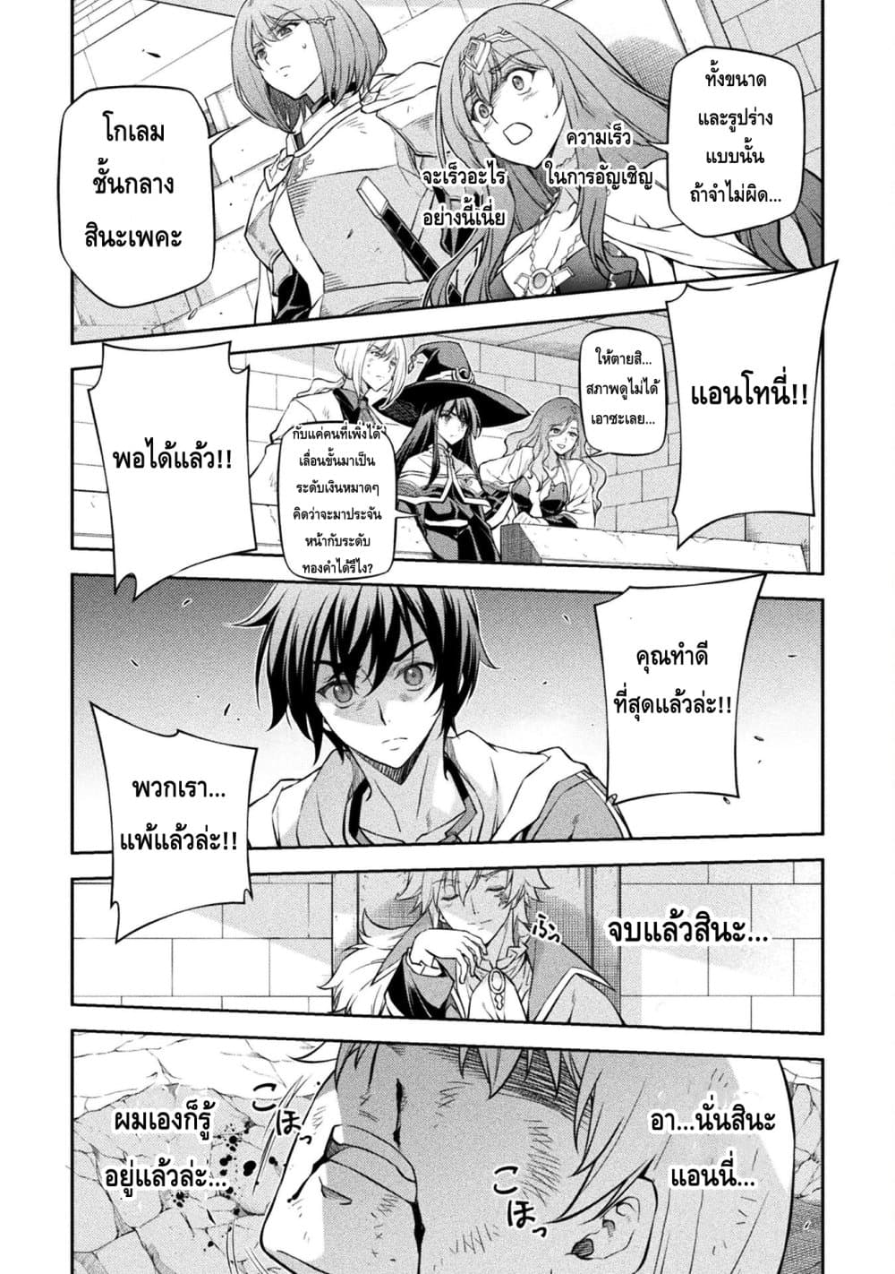 Drawing: Saikyou Mangaka Wa Oekaki Skill De Isekai Musou Suru! page 10