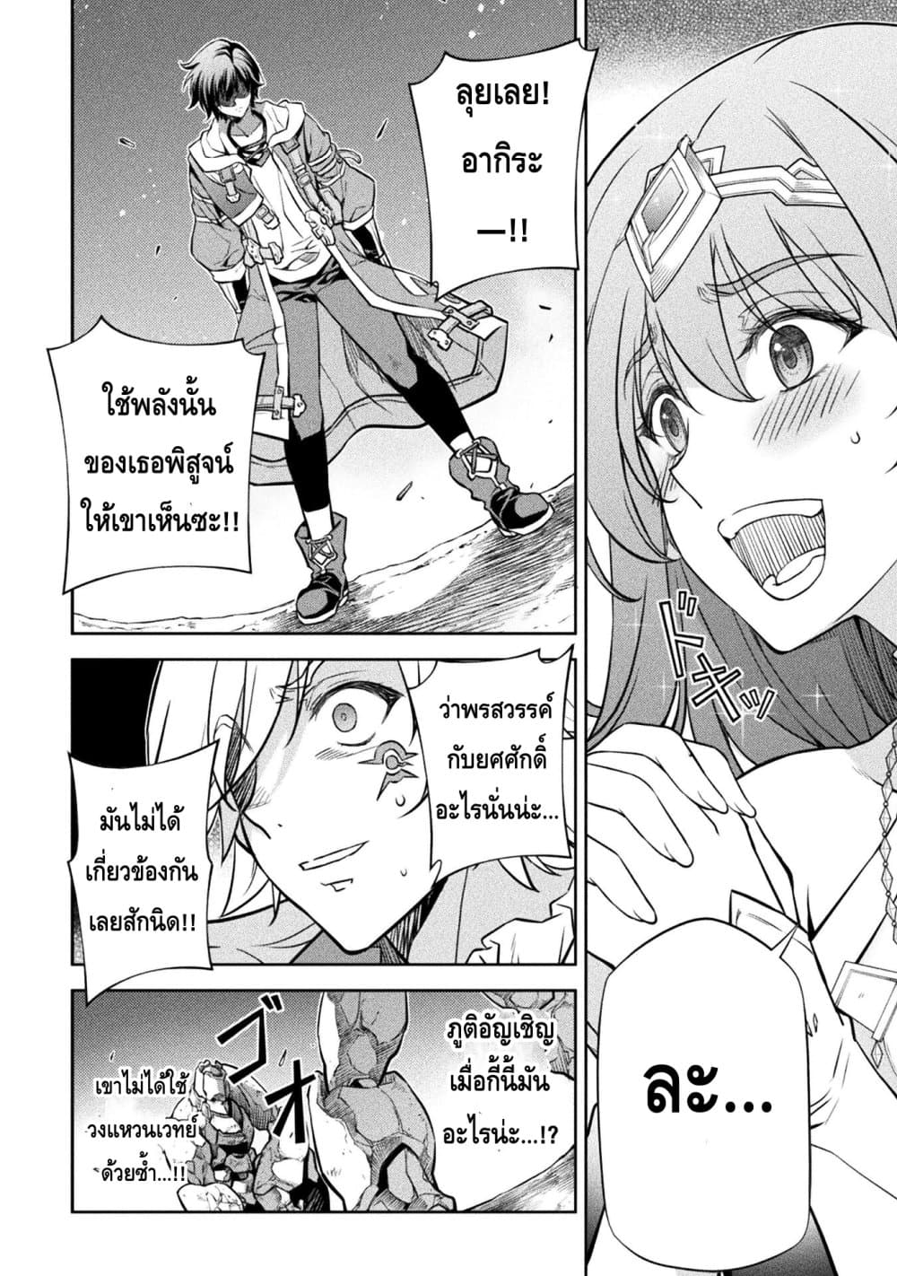 Drawing: Saikyou Mangaka Wa Oekaki Skill De Isekai Musou Suru! page 3