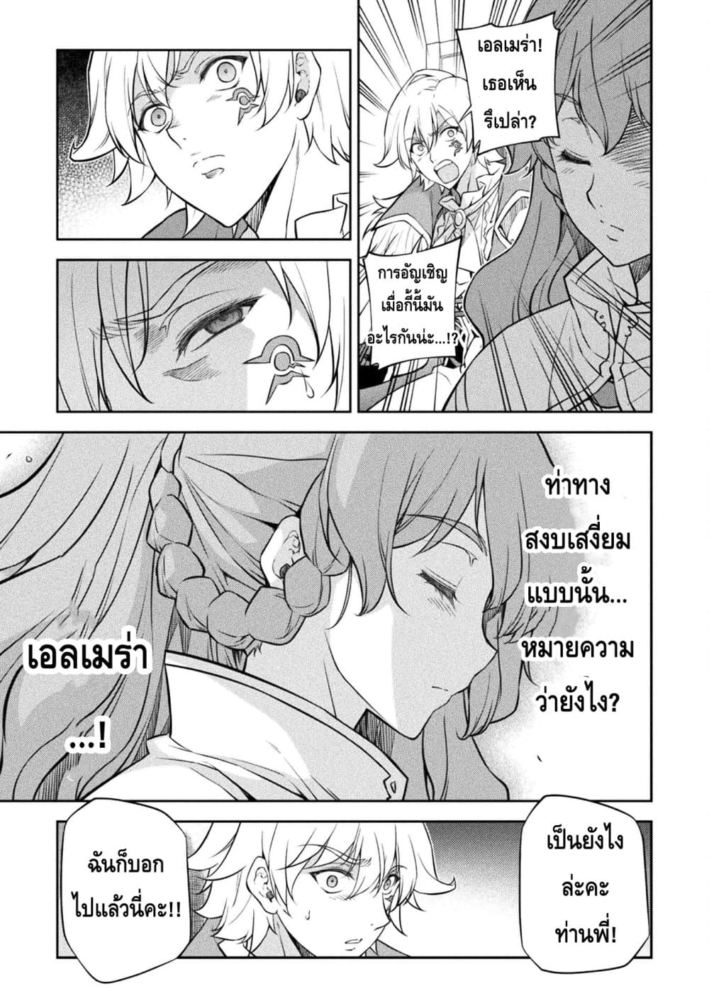 Drawing: Saikyou Mangaka Wa Oekaki Skill De Isekai Musou Suru! page 4