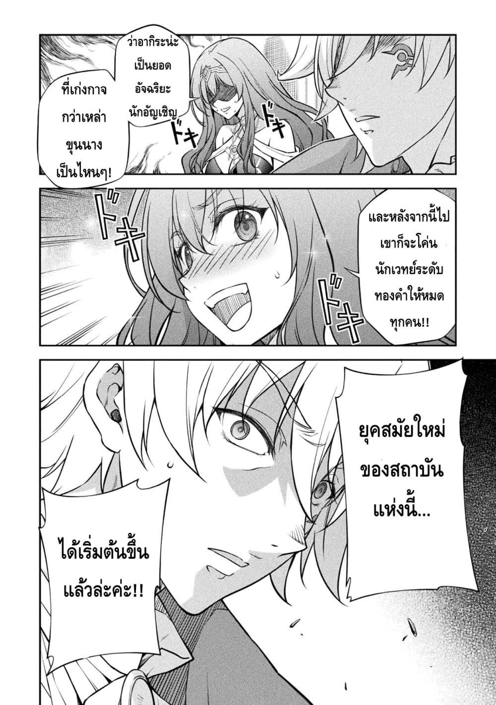 Drawing: Saikyou Mangaka Wa Oekaki Skill De Isekai Musou Suru! page 5