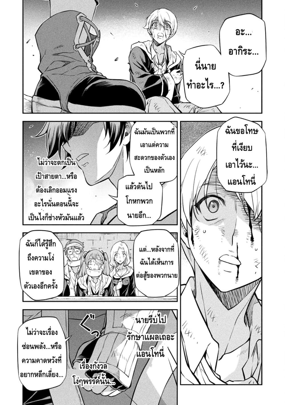 Drawing: Saikyou Mangaka Wa Oekaki Skill De Isekai Musou Suru! page 6