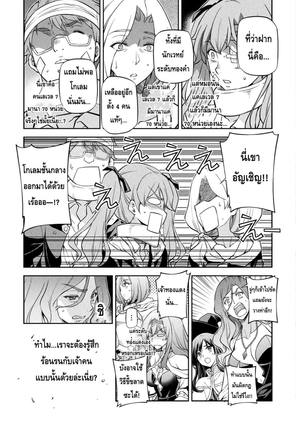 Drawing: Saikyou Mangaka Wa Oekaki Skill De Isekai Musou Suru! page 8