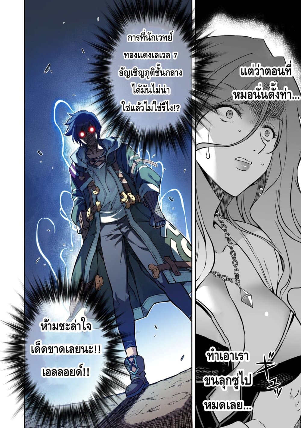 Drawing: Saikyou Mangaka Wa Oekaki Skill De Isekai Musou Suru! page 9