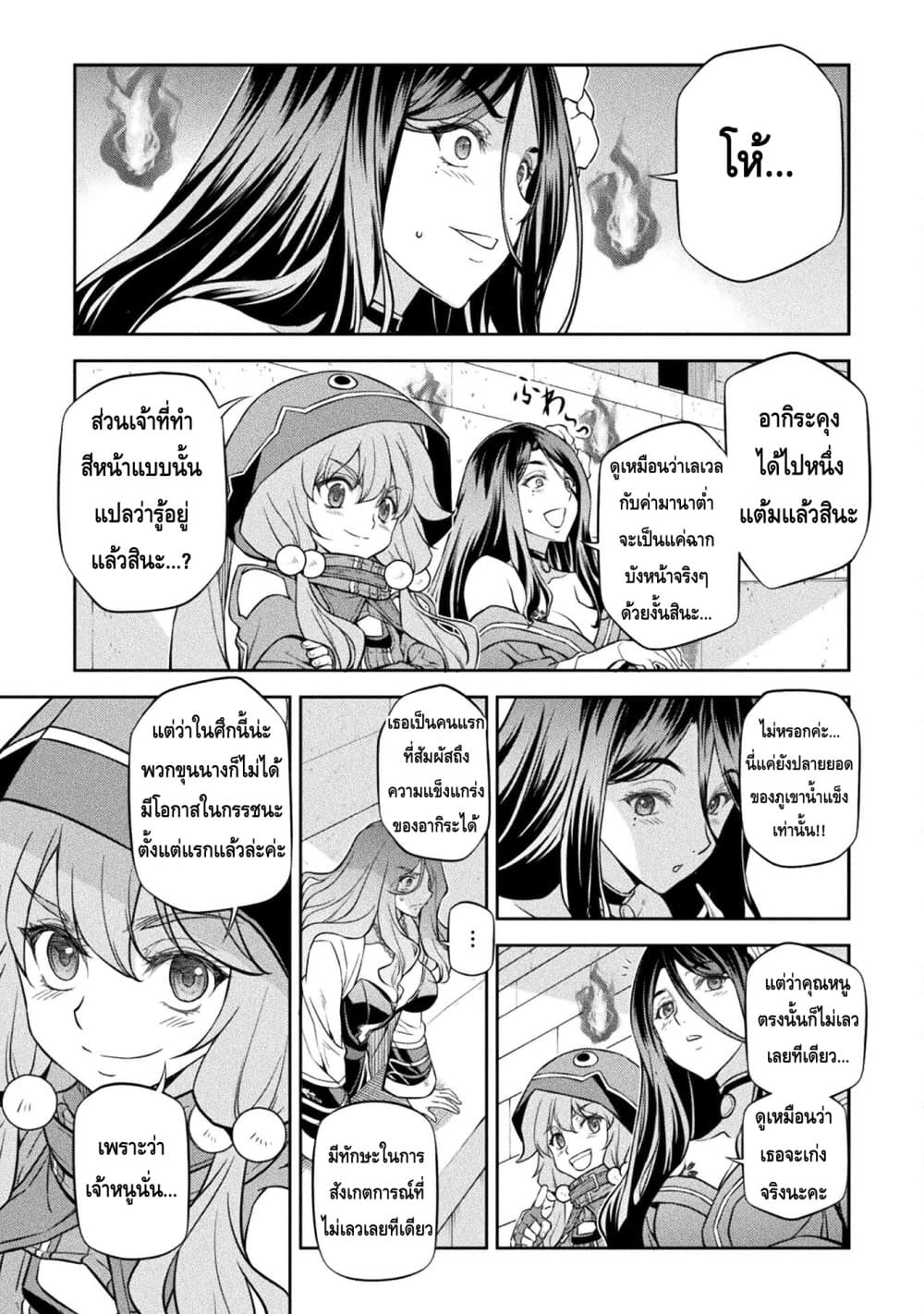 Drawing: Saikyou Mangaka Wa Oekaki Skill De Isekai Musou Suru! page 10
