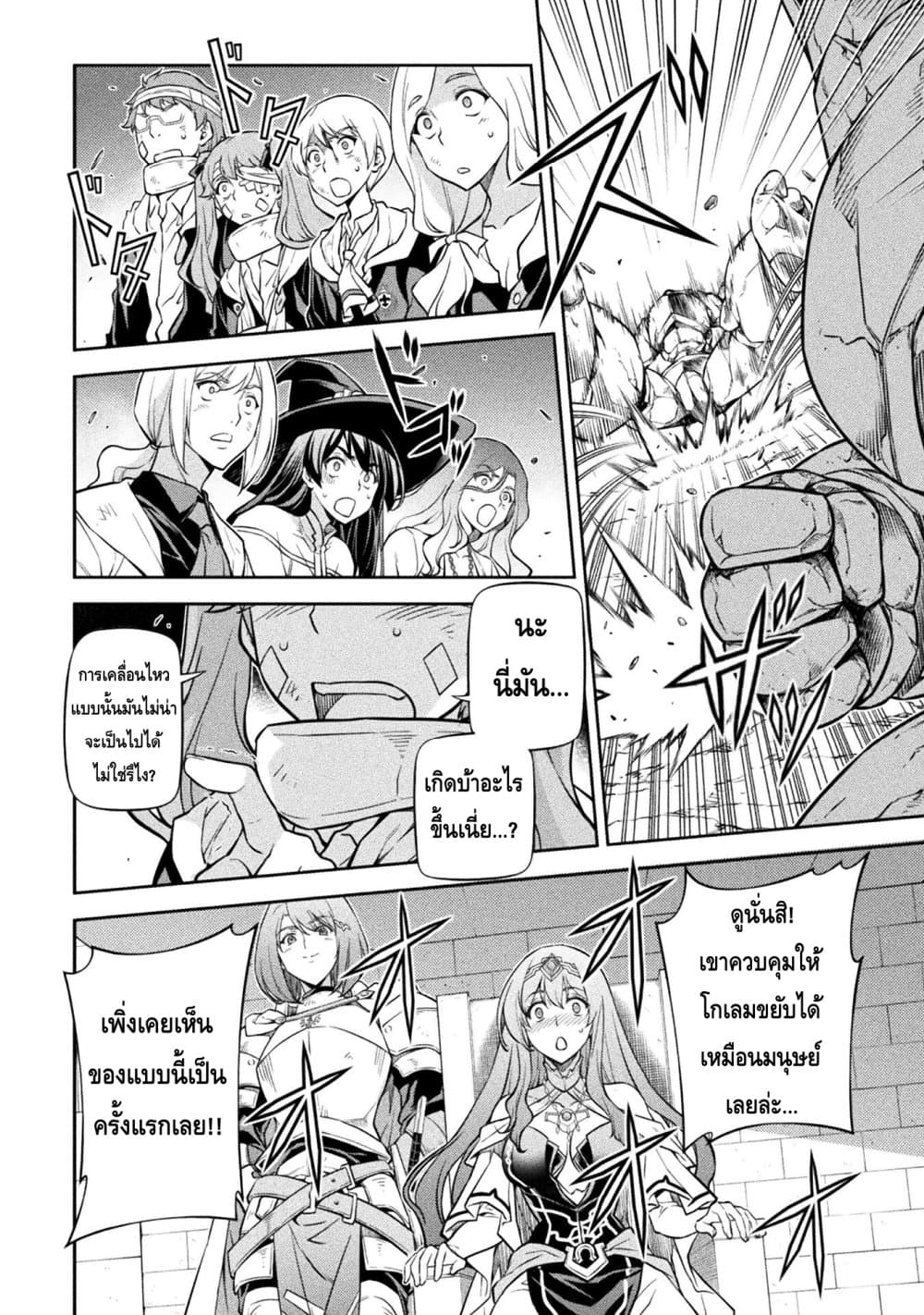 Drawing: Saikyou Mangaka Wa Oekaki Skill De Isekai Musou Suru! page 4