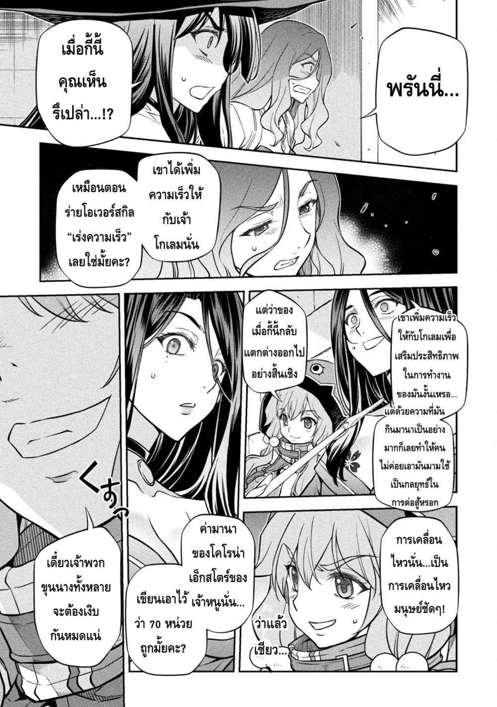 Drawing: Saikyou Mangaka Wa Oekaki Skill De Isekai Musou Suru! page 5