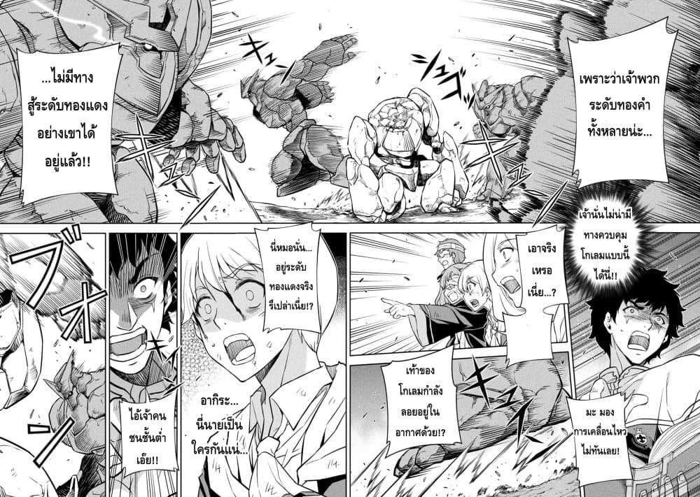 Drawing: Saikyou Mangaka Wa Oekaki Skill De Isekai Musou Suru! page 6