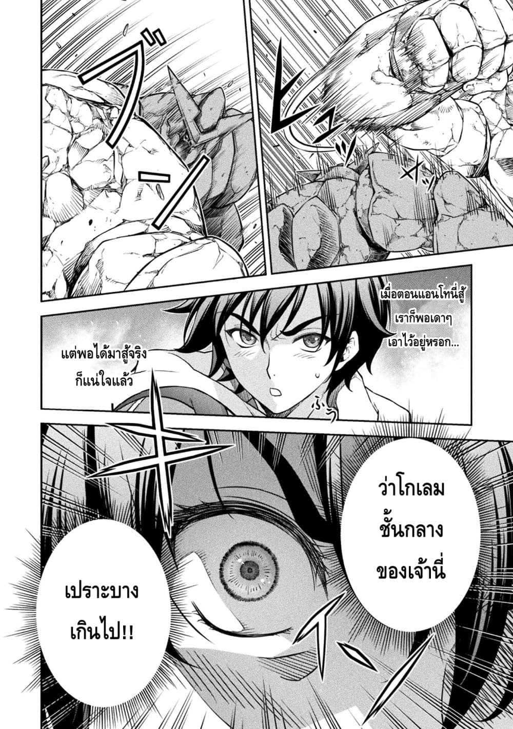 Drawing: Saikyou Mangaka Wa Oekaki Skill De Isekai Musou Suru! page 7
