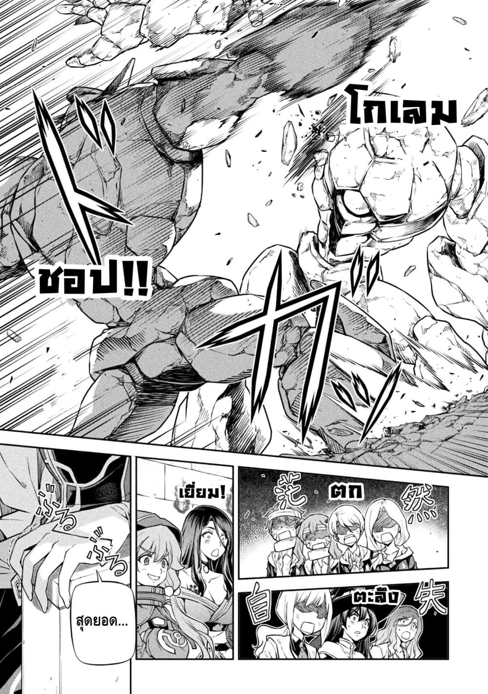 Drawing: Saikyou Mangaka Wa Oekaki Skill De Isekai Musou Suru! page 8