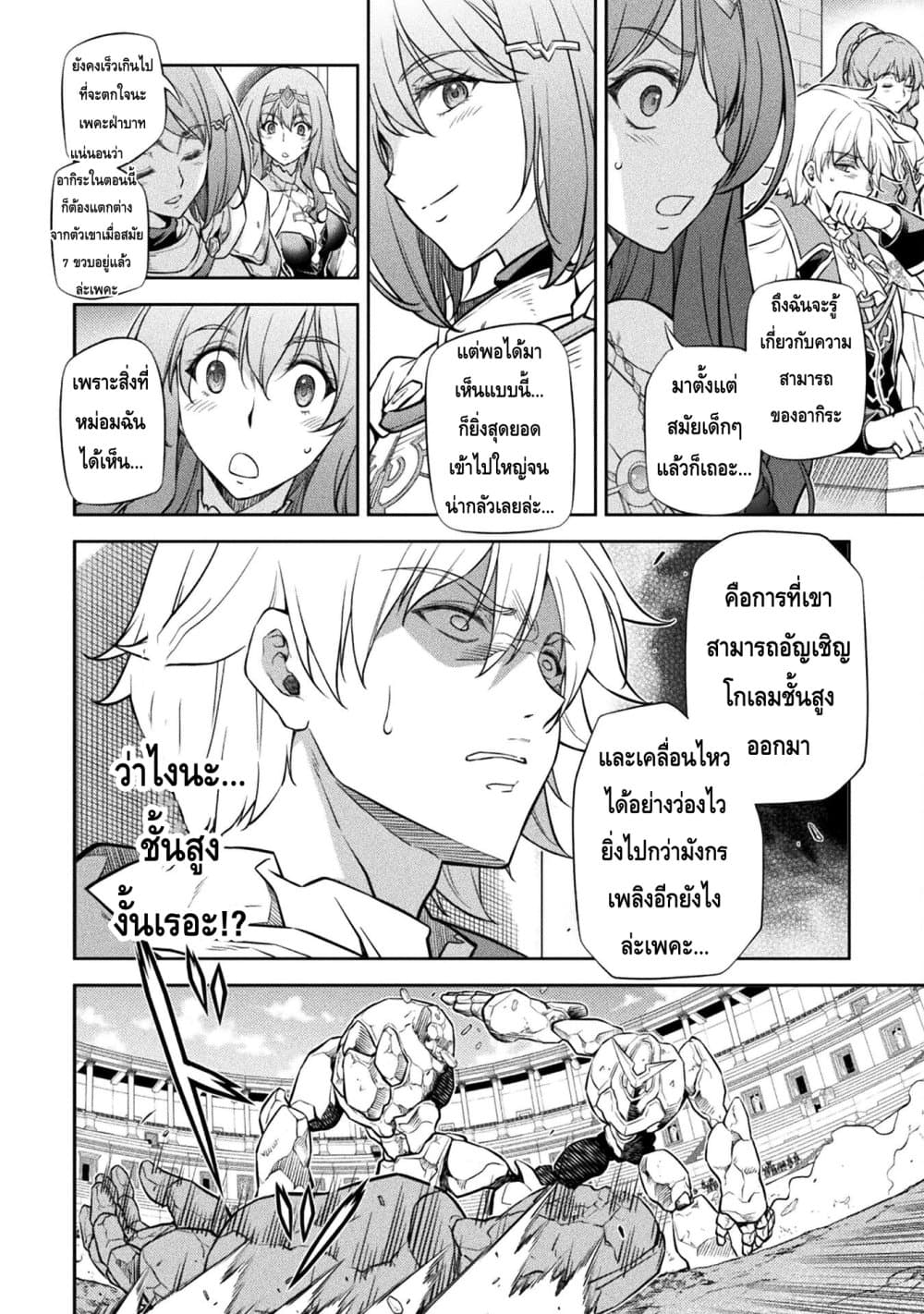 Drawing: Saikyou Mangaka Wa Oekaki Skill De Isekai Musou Suru! page 9