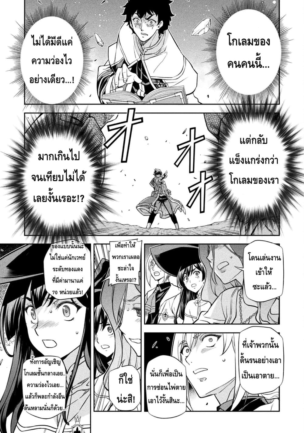 Drawing: Saikyou Mangaka Wa Oekaki Skill De Isekai Musou Suru! page 10