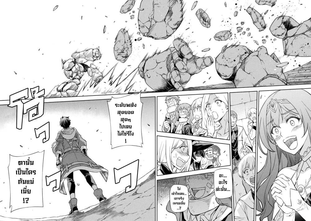 Drawing: Saikyou Mangaka Wa Oekaki Skill De Isekai Musou Suru! page 2